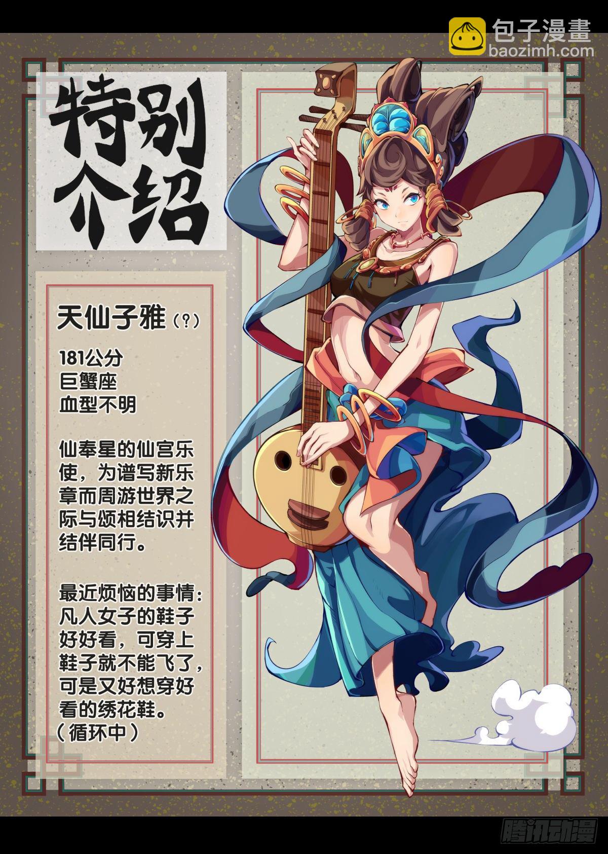 【番外】没肉馅的烧麦叫什么烧麦-第33话