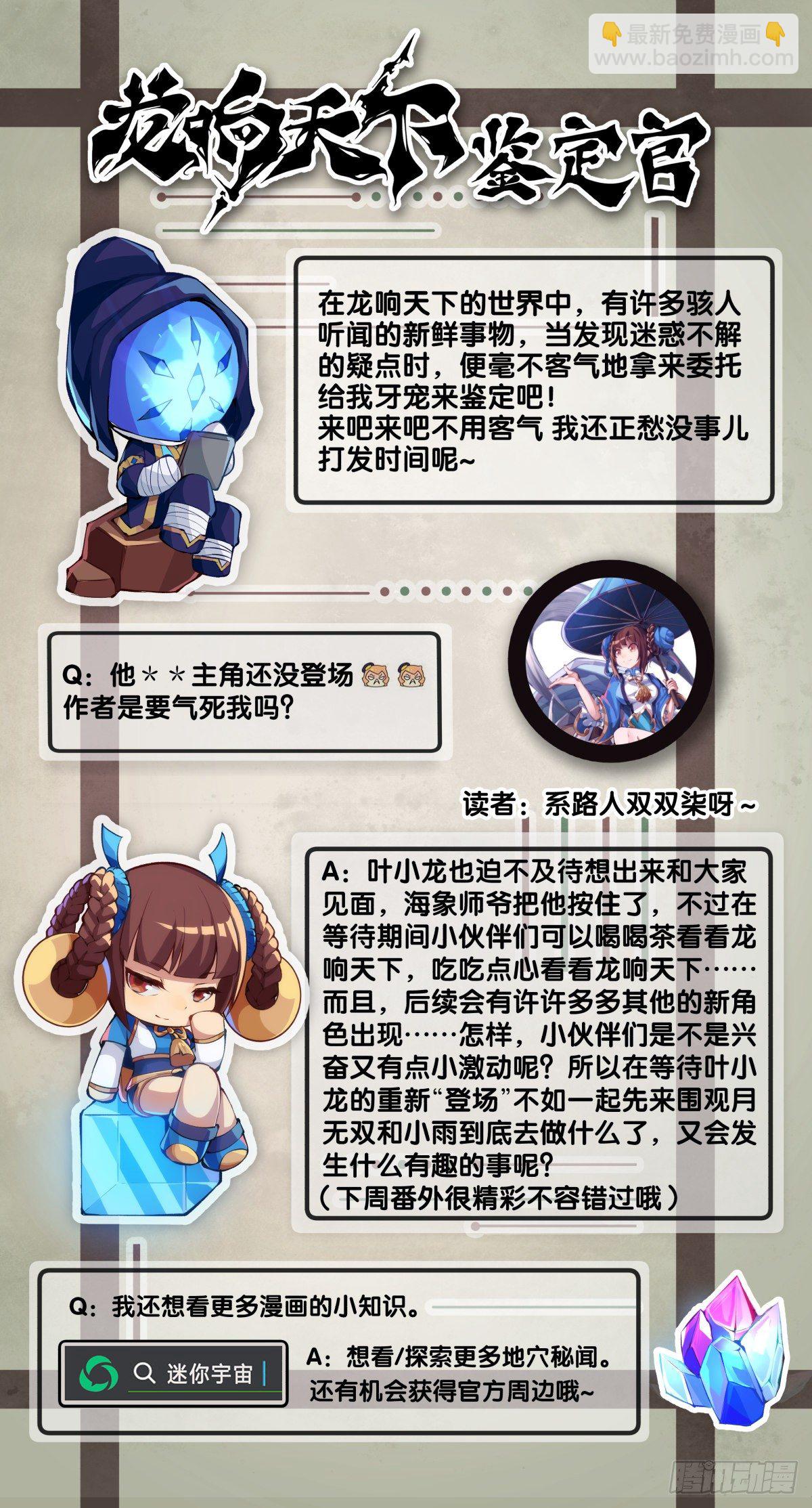 【番外】没肉馅的烧麦叫什么烧麦-第33话