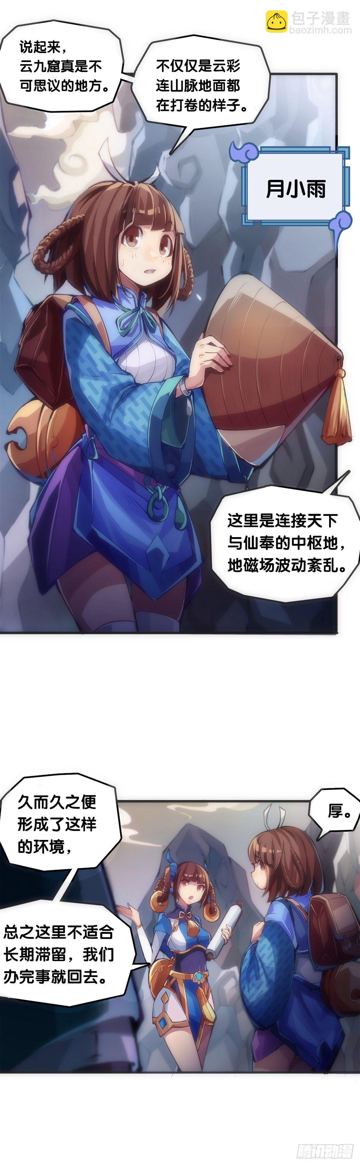 【番外】没肉馅的烧麦叫什么烧麦-第33话