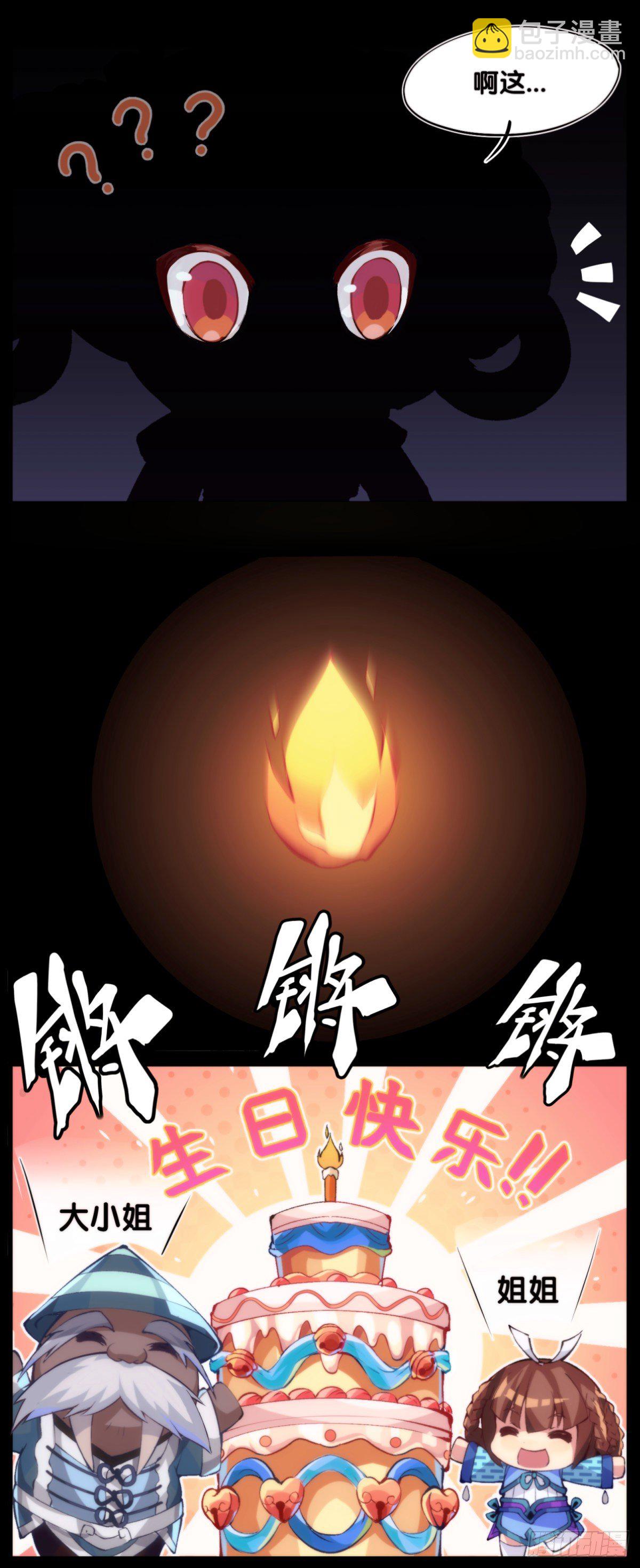 【番外】没肉馅的烧麦叫什么烧麦-第33话