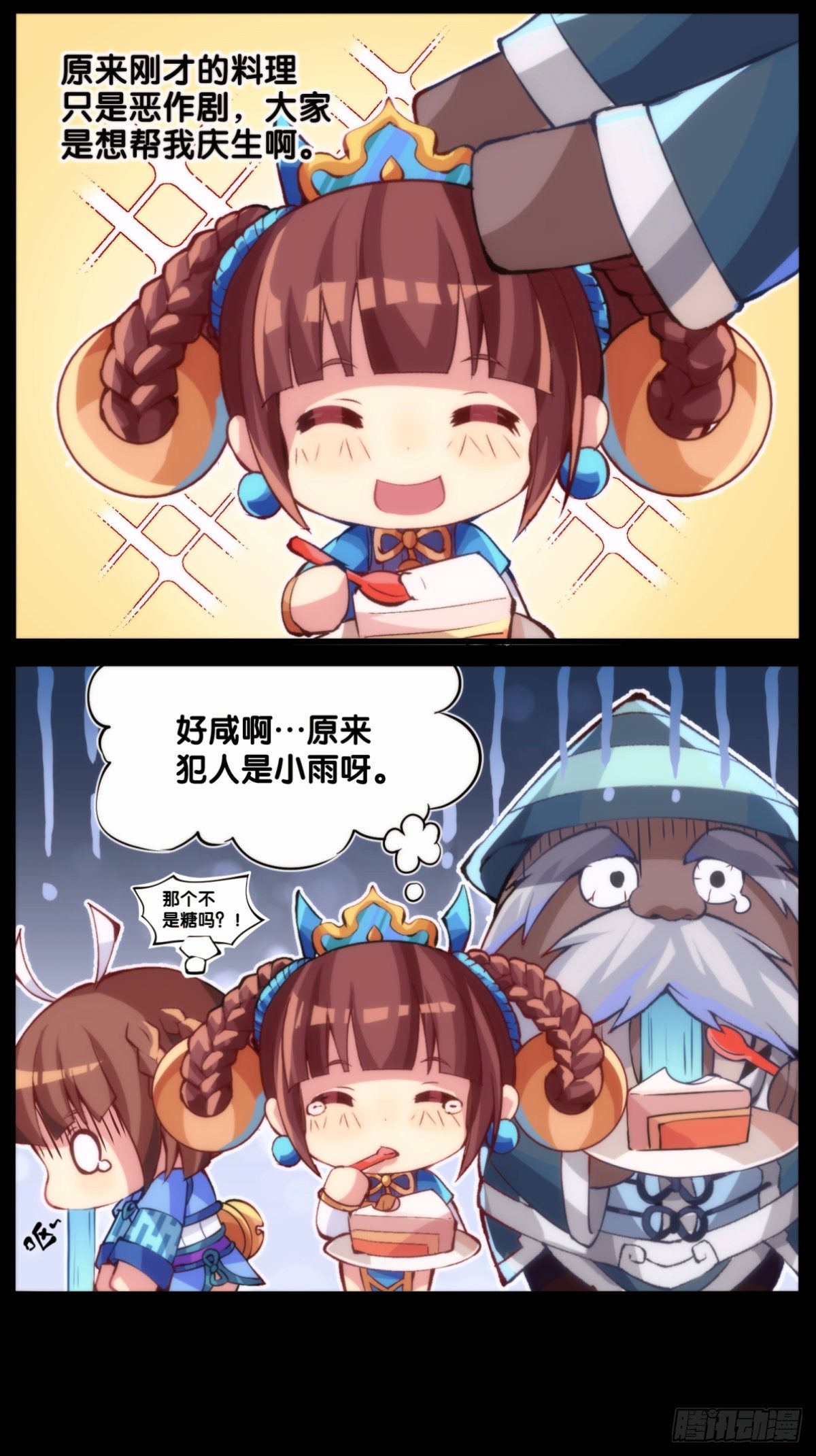 【番外】没肉馅的烧麦叫什么烧麦-第33话