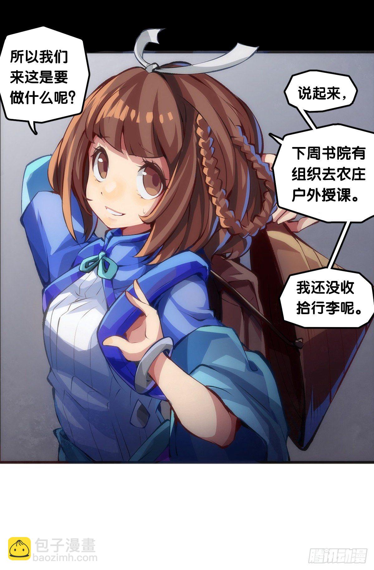 【番外】没肉馅的烧麦叫什么烧麦-第33话