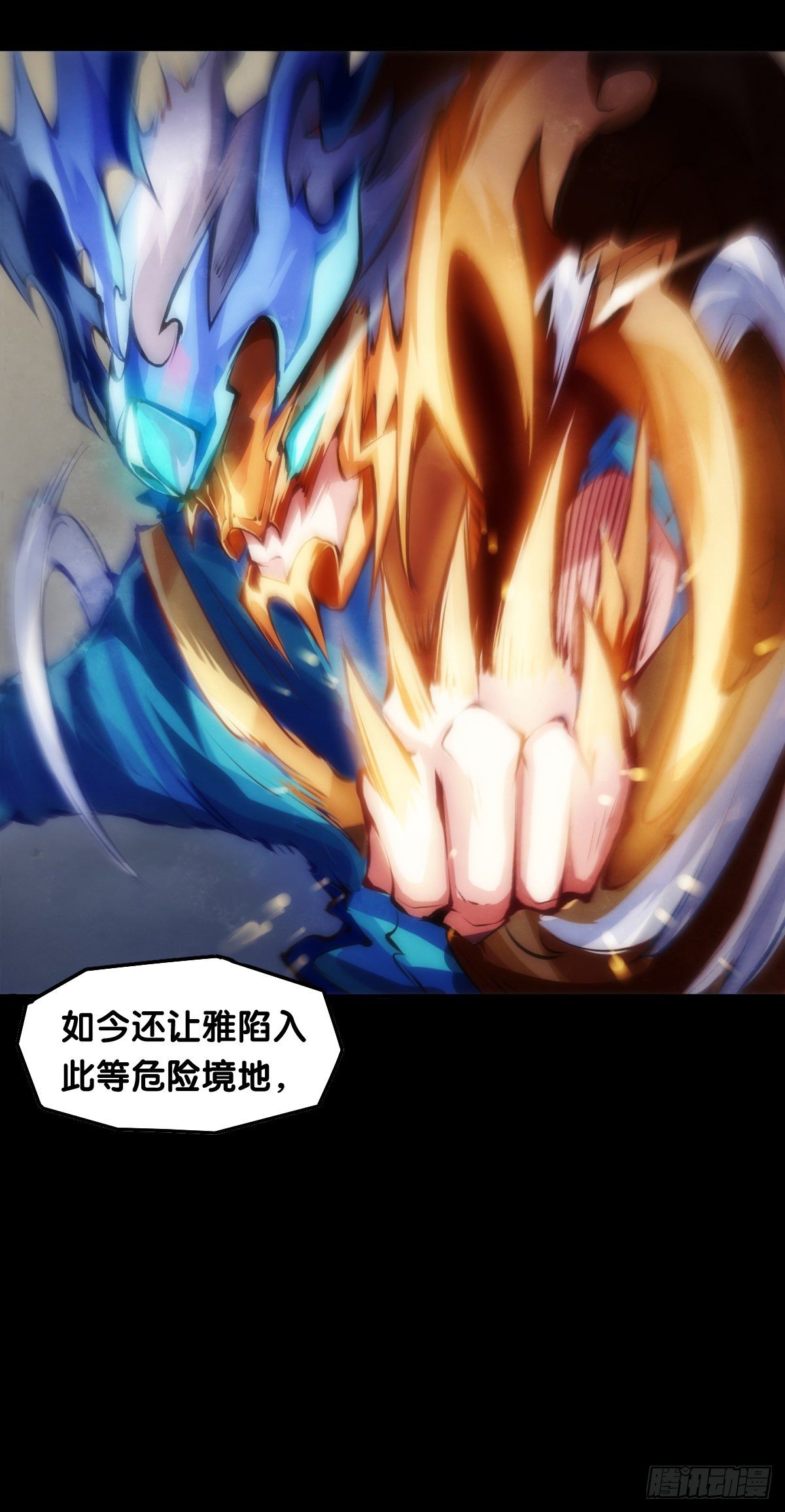 【番外】比起方金鱼更爱圆鱼缸(1/2)-第35话