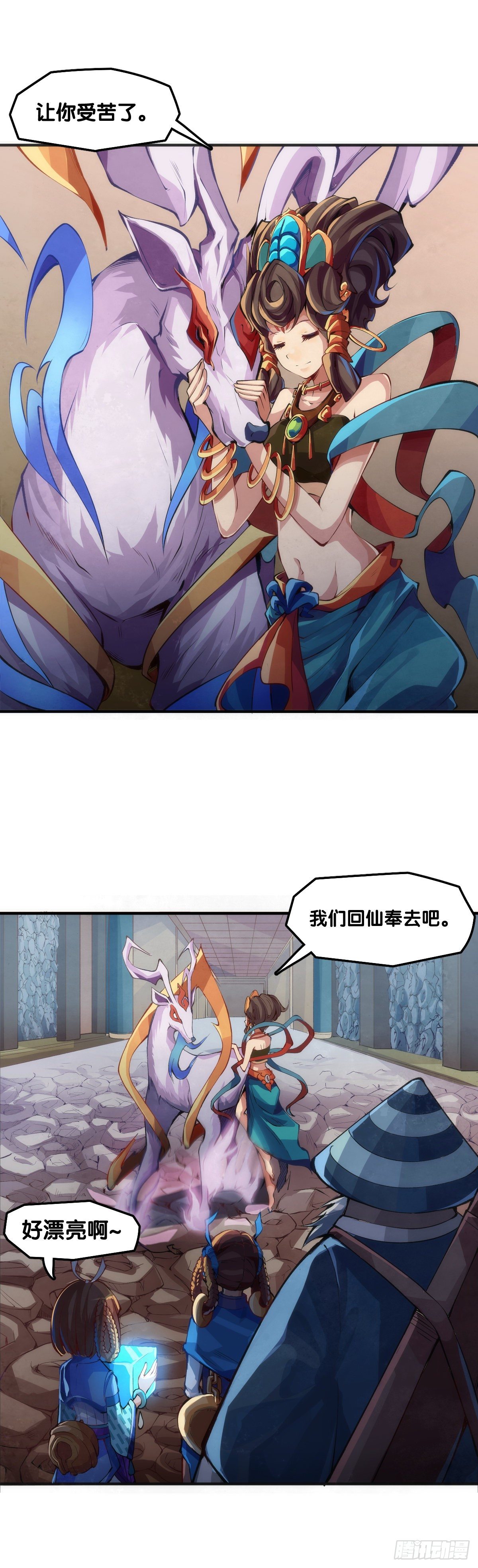 【番外】比起方金鱼更爱圆鱼缸(1/2)-第35话