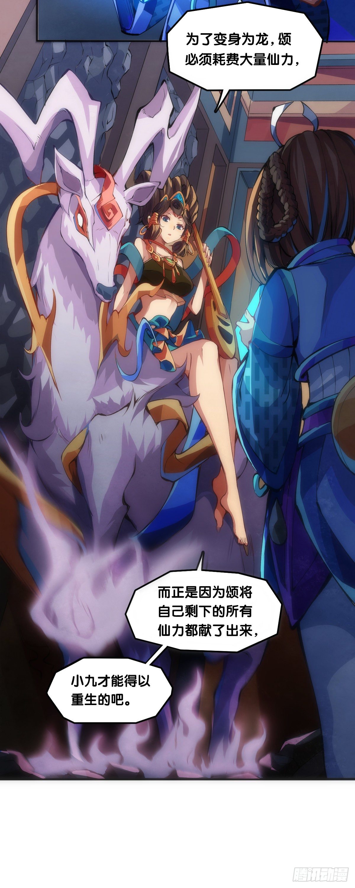 【番外】比起方金鱼更爱圆鱼缸(1/2)-第35话