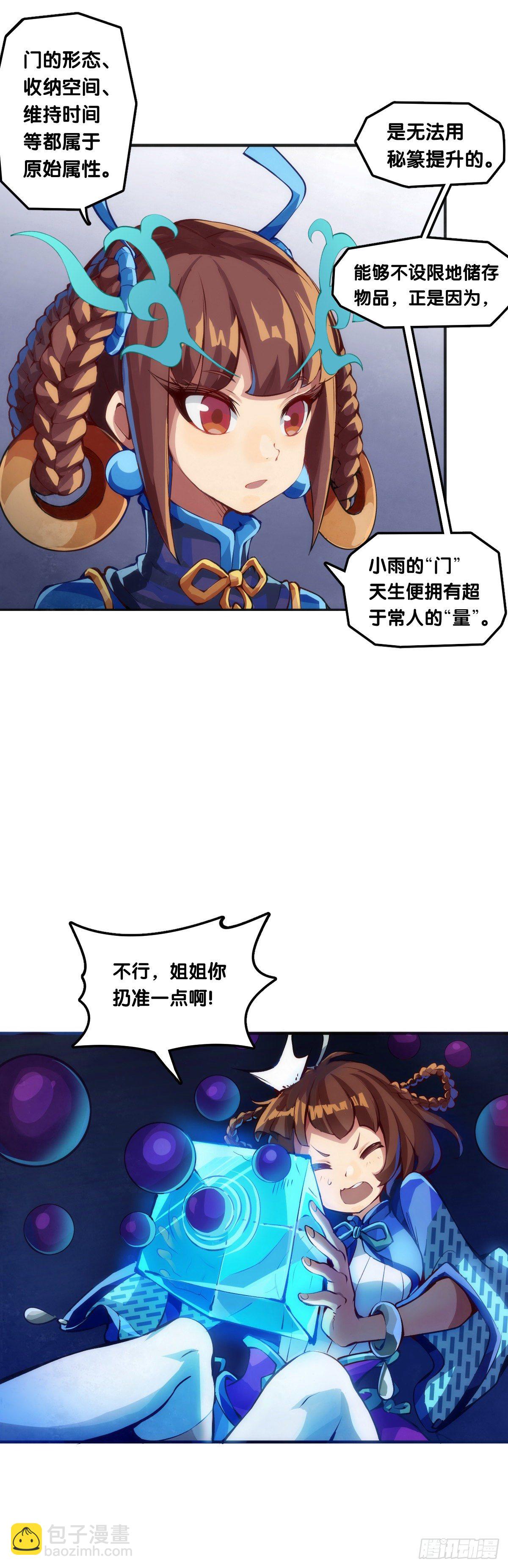 【番外】比起方金鱼更爱圆鱼缸(1/2)-第35话