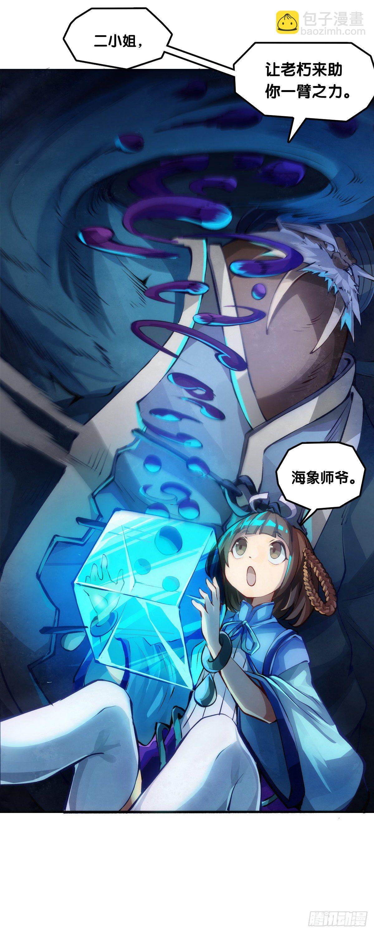【番外】比起方金鱼更爱圆鱼缸(1/2)-第35话