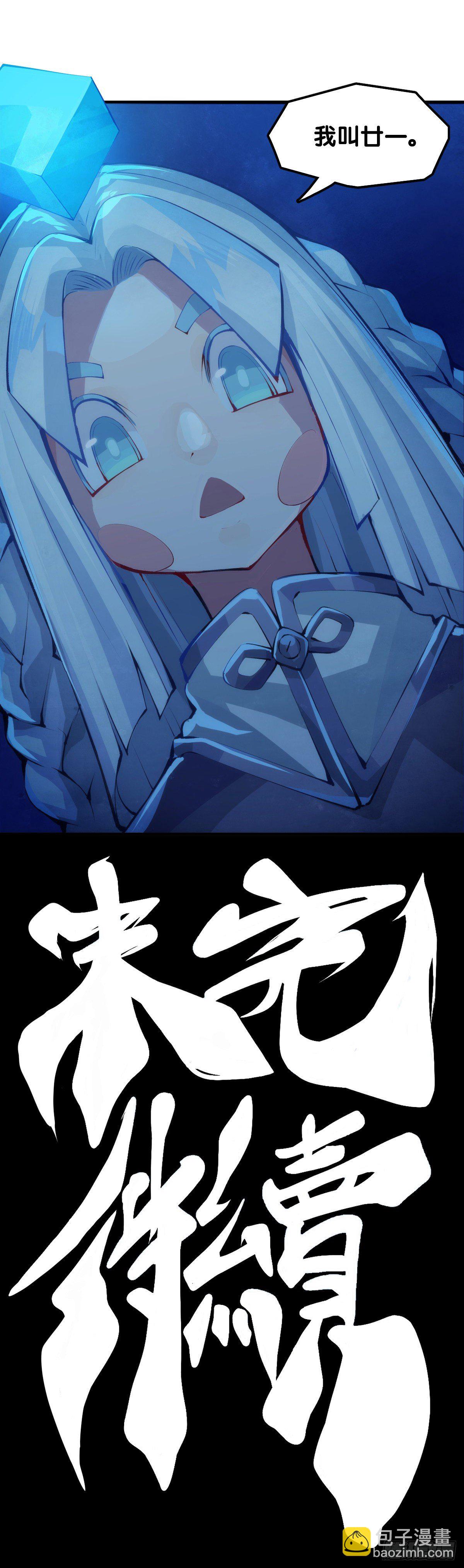 养家的狗狗走丢了也能自己找回来-第37话