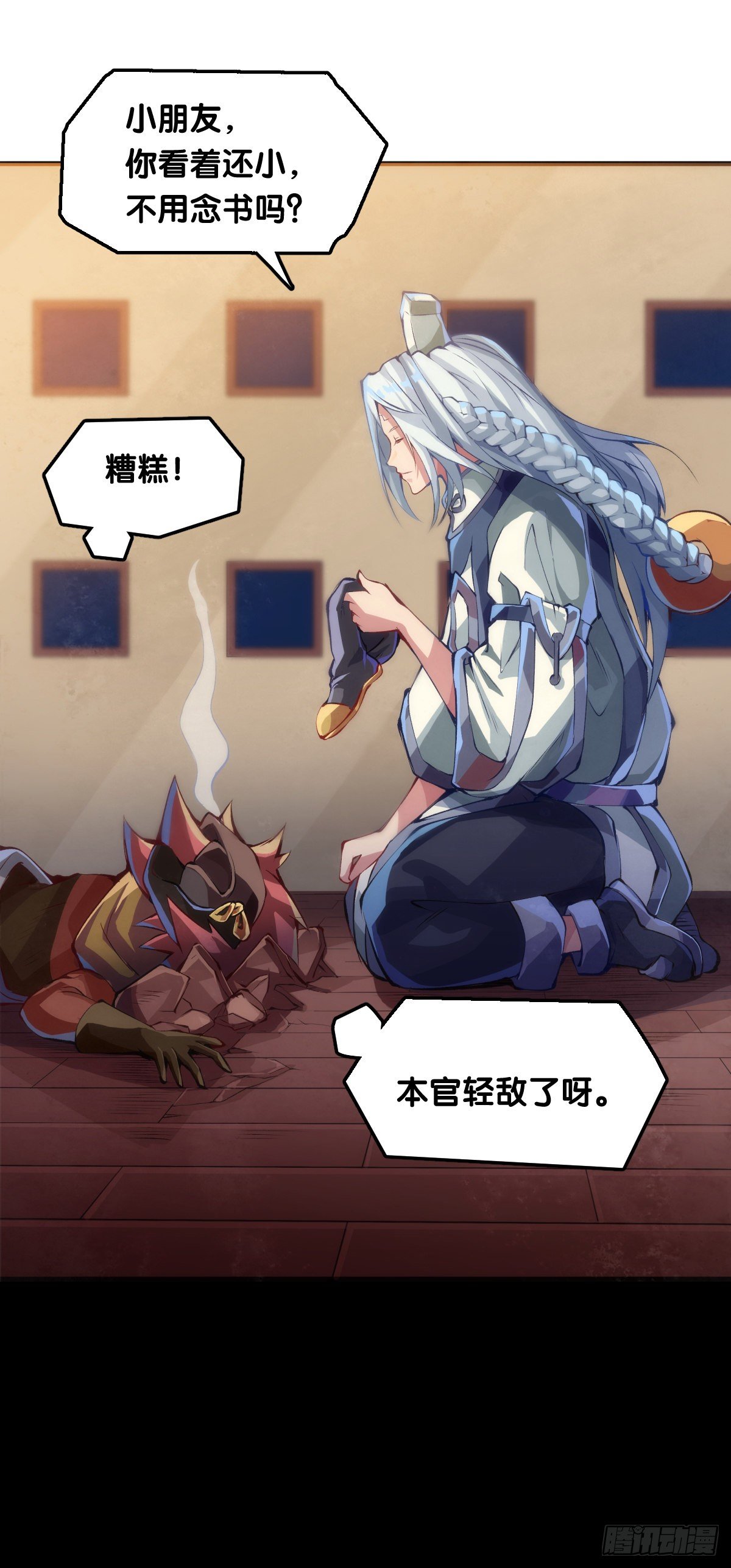 老师始终还是比你懂得多些-第39话