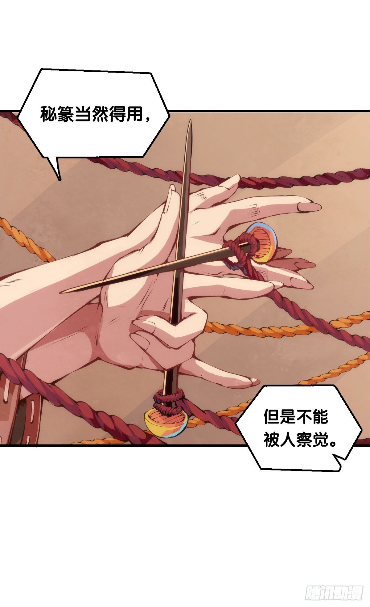 老师始终还是比你懂得多些-第39话