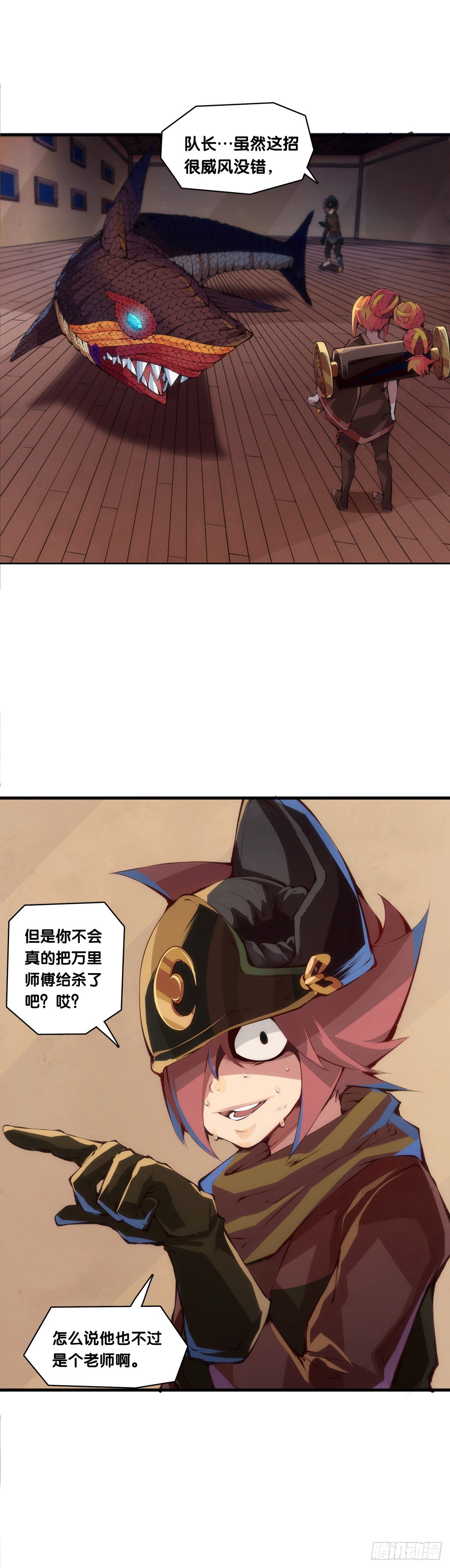 老师始终还是比你懂得多些-第39话