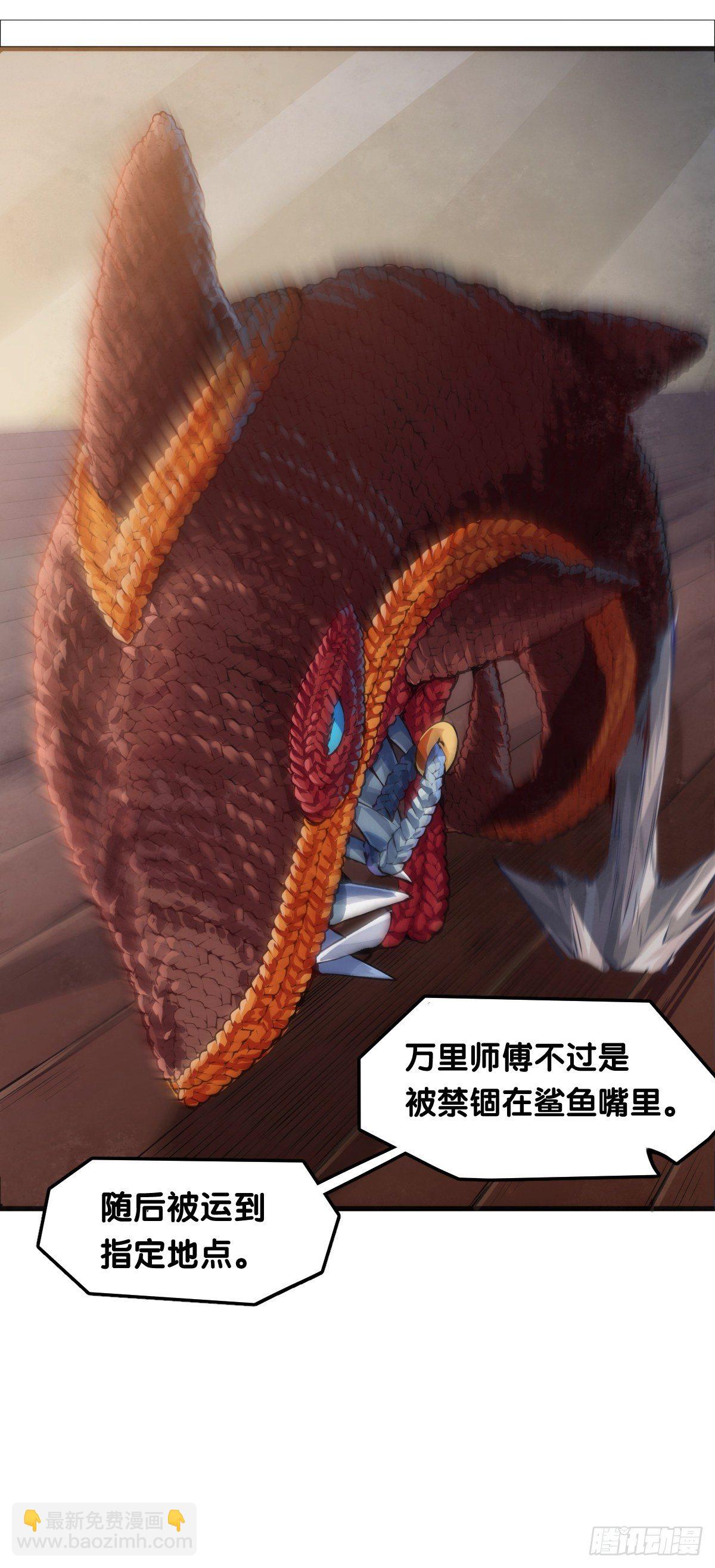 老师始终还是比你懂得多些-第39话