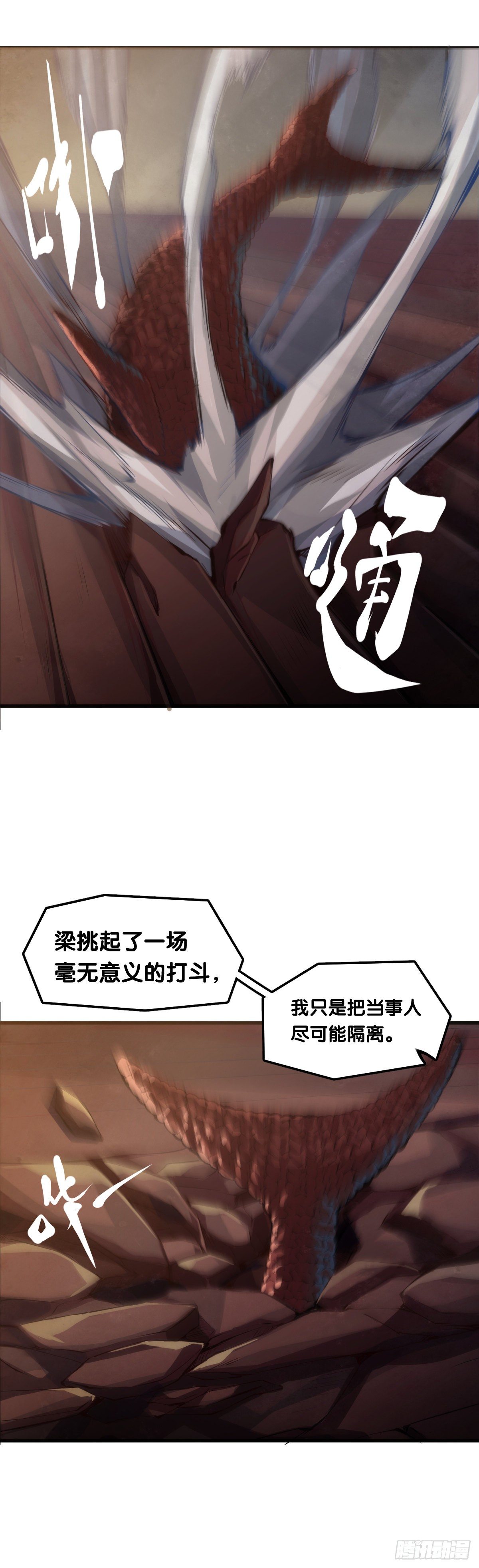 老师始终还是比你懂得多些-第39话