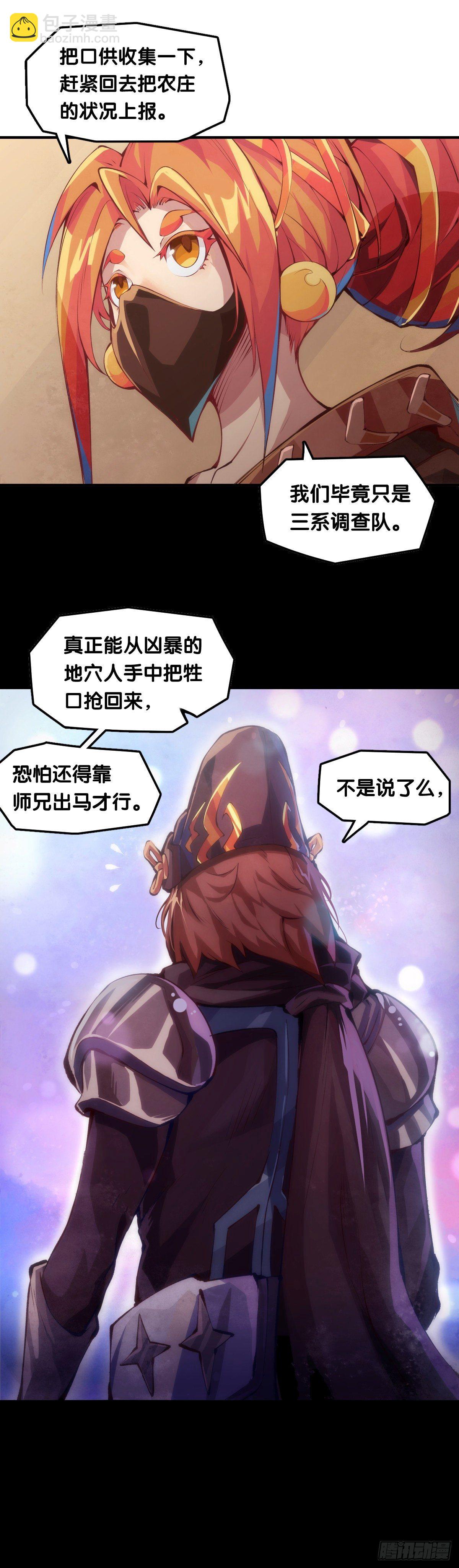 老师始终还是比你懂得多些-第39话