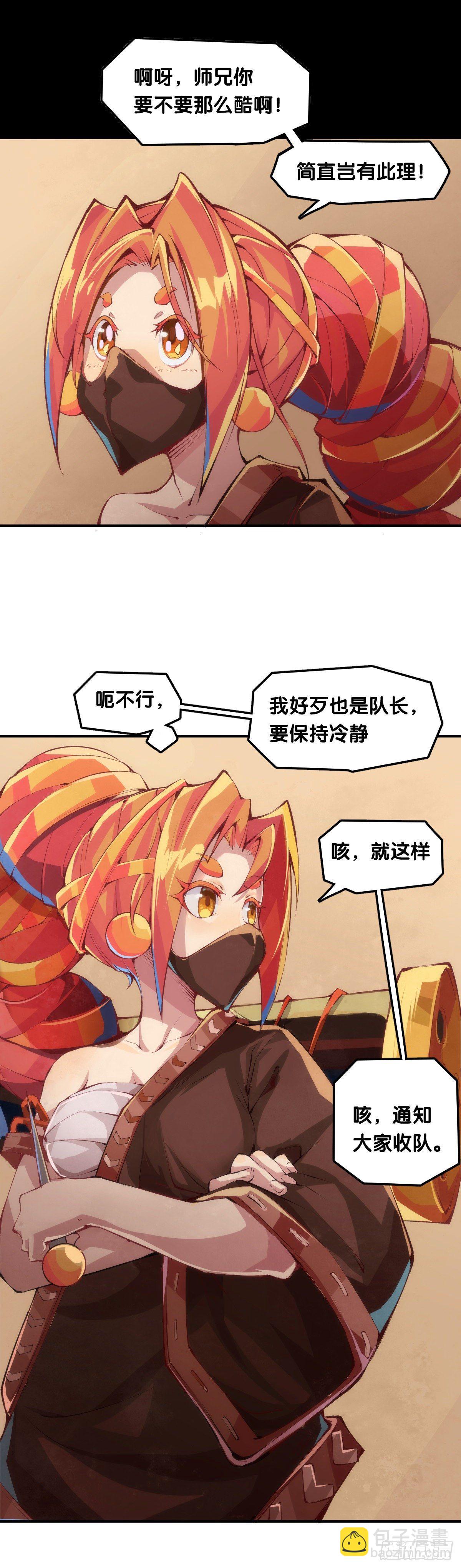 老师始终还是比你懂得多些-第39话