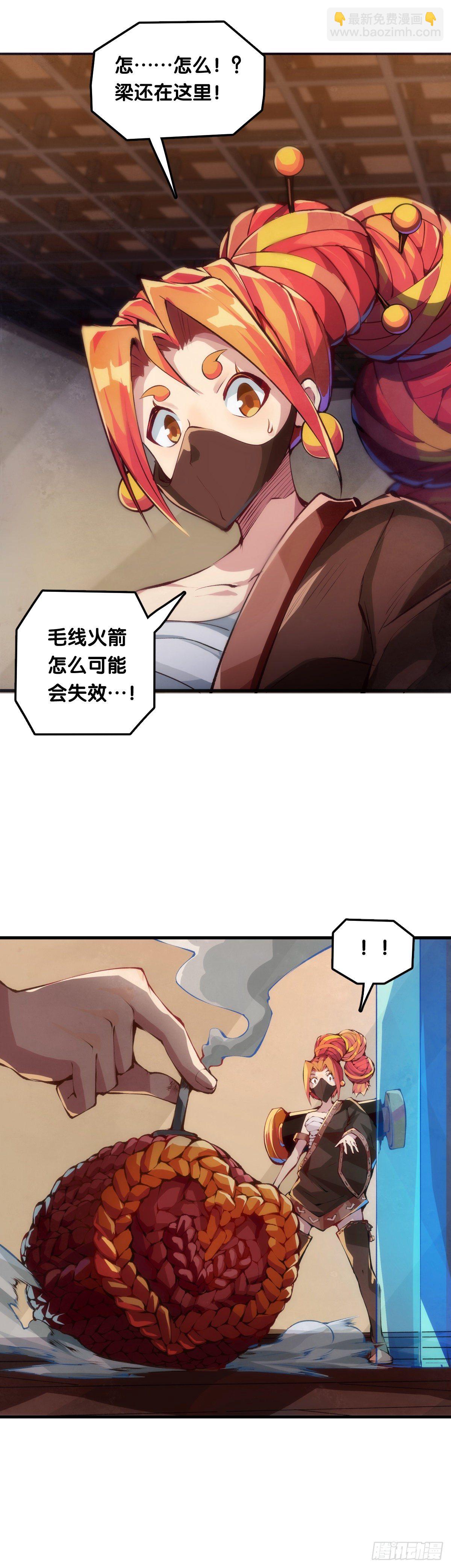 老师始终还是比你懂得多些-第39话