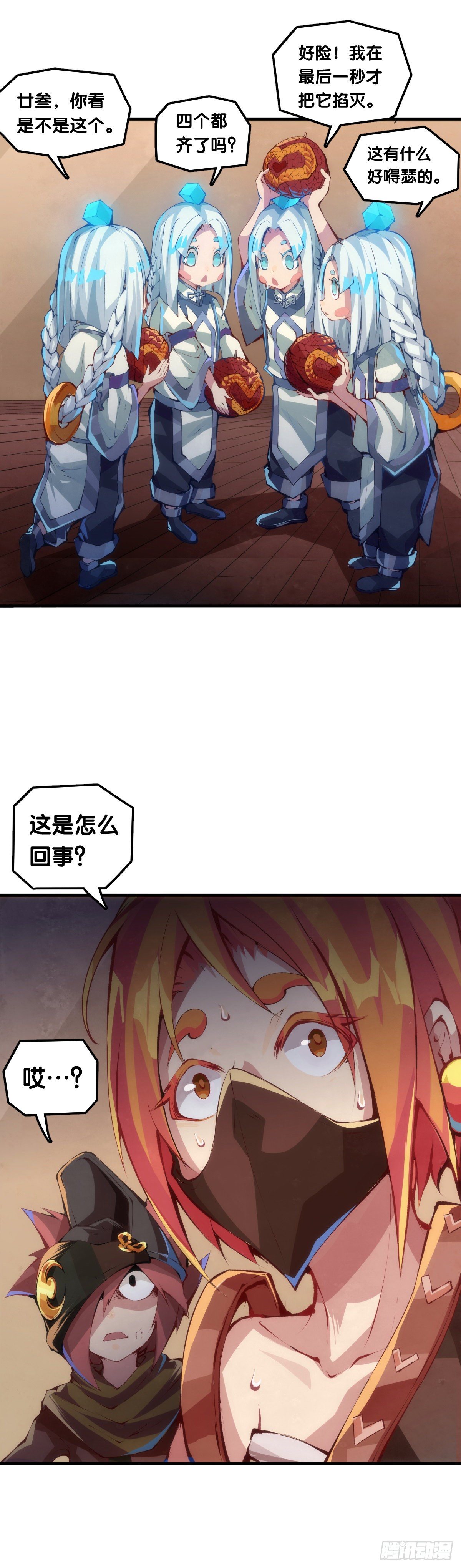 老师始终还是比你懂得多些-第39话