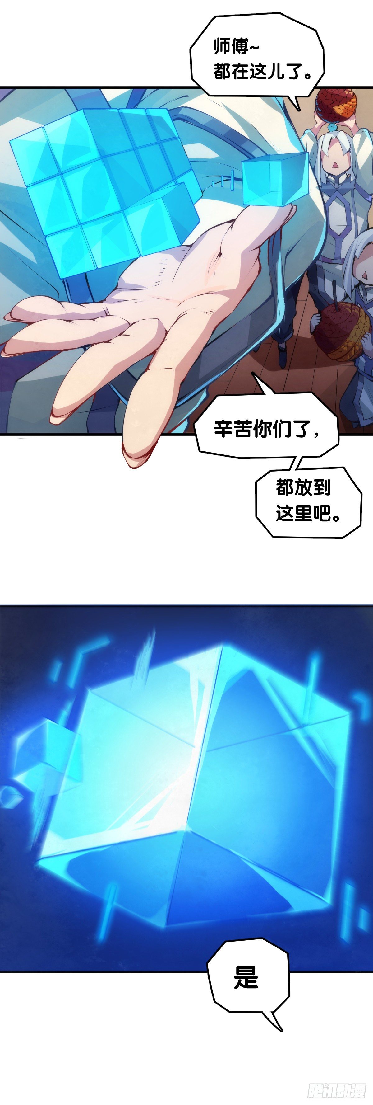 老师始终还是比你懂得多些-第39话