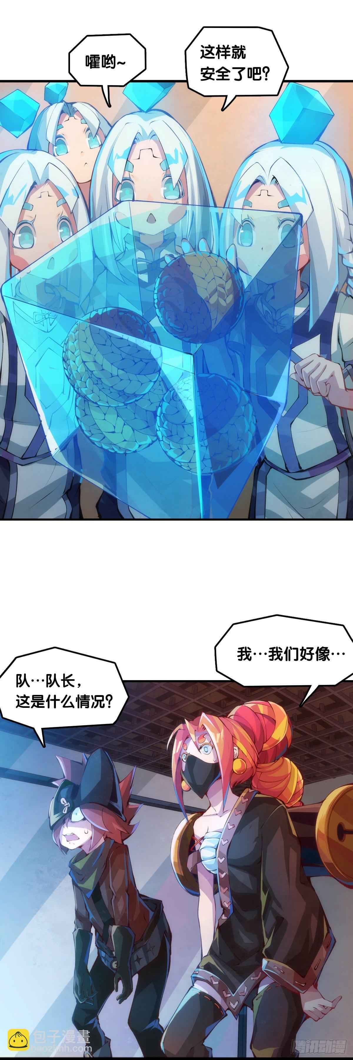 老师始终还是比你懂得多些-第39话