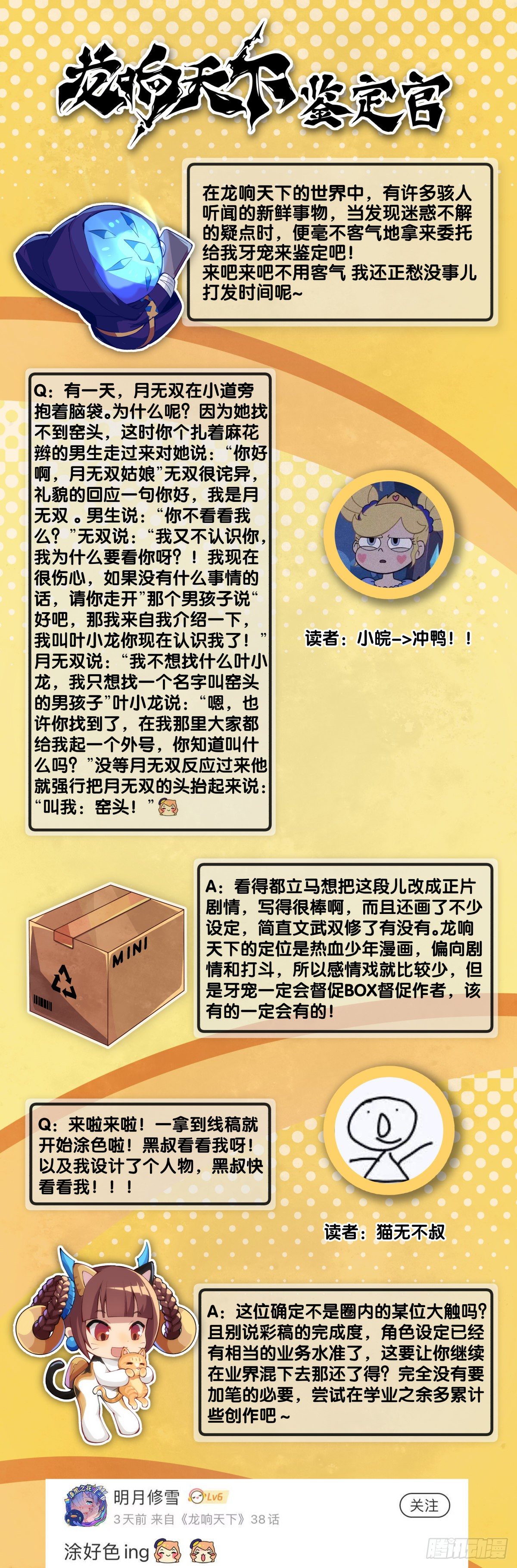 老师始终还是比你懂得多些-第39话