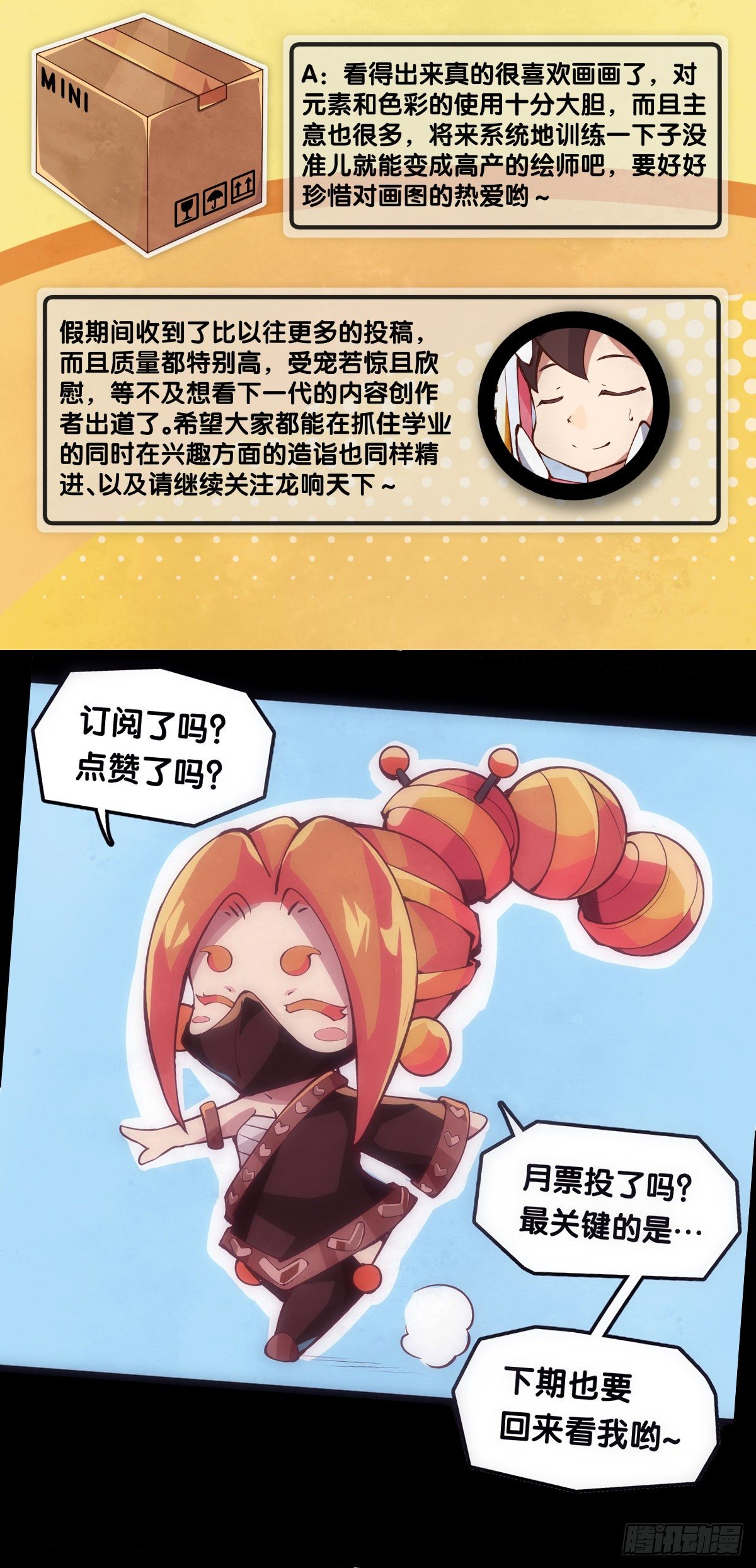 老师始终还是比你懂得多些-第39话