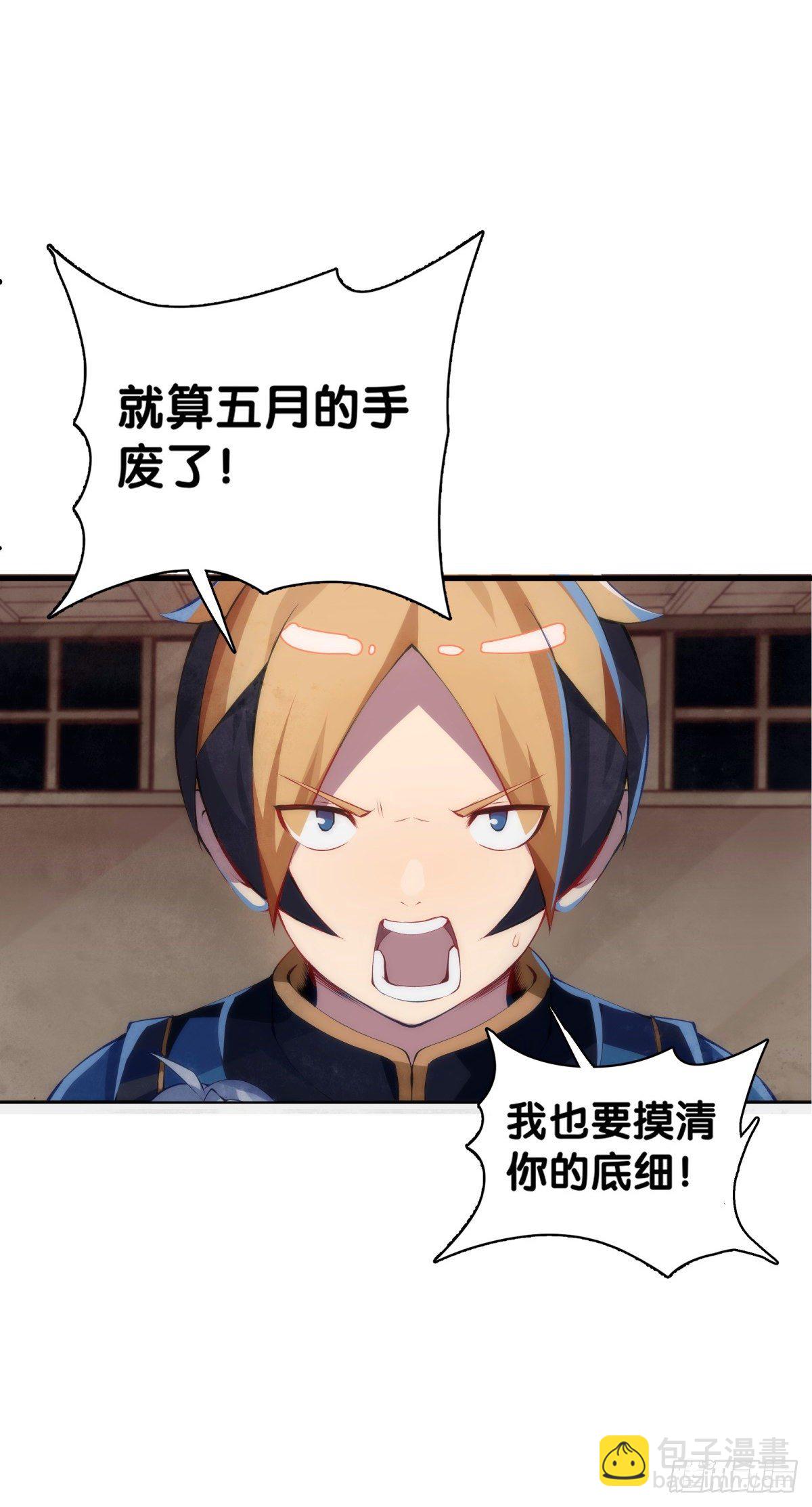 危险时刻哭爹喊娘并不丢脸-第5话