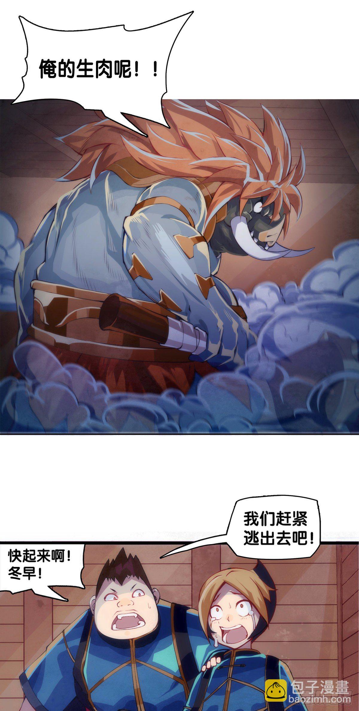 危险时刻哭爹喊娘并不丢脸-第5话