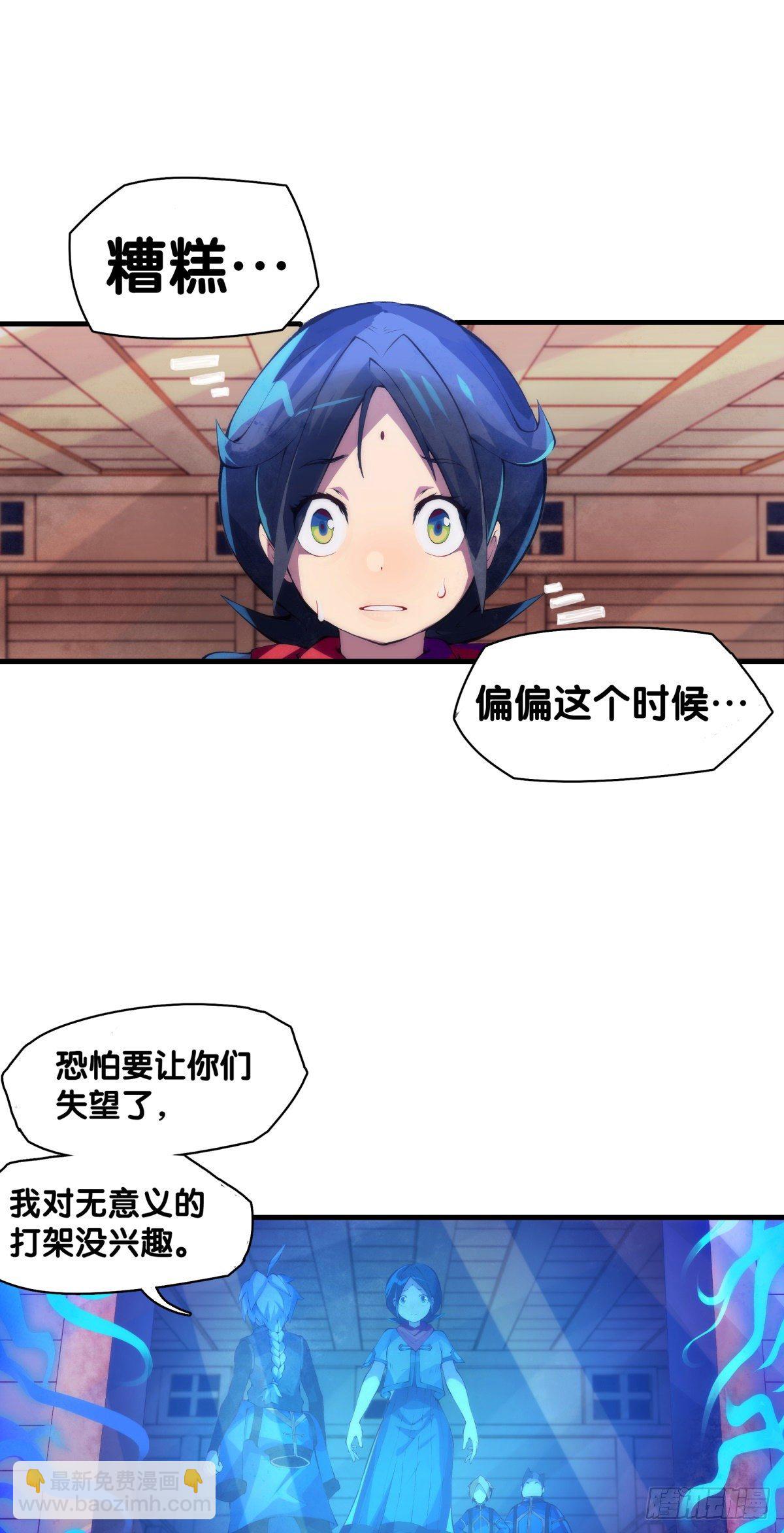 危险时刻哭爹喊娘并不丢脸-第5话