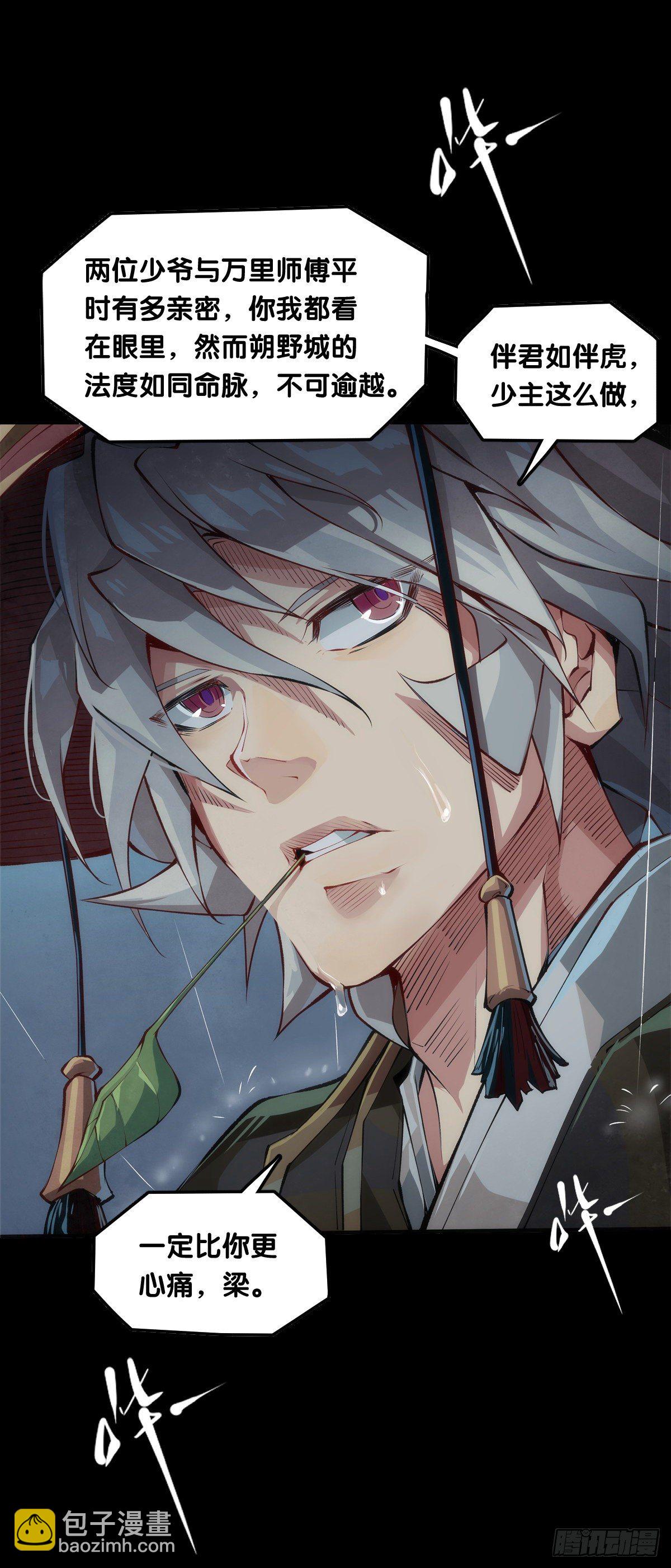 下雨天还都不打伞那一定在拍戏了-第41话