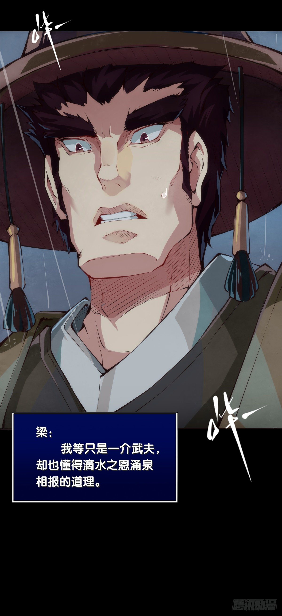 下雨天还都不打伞那一定在拍戏了-第41话