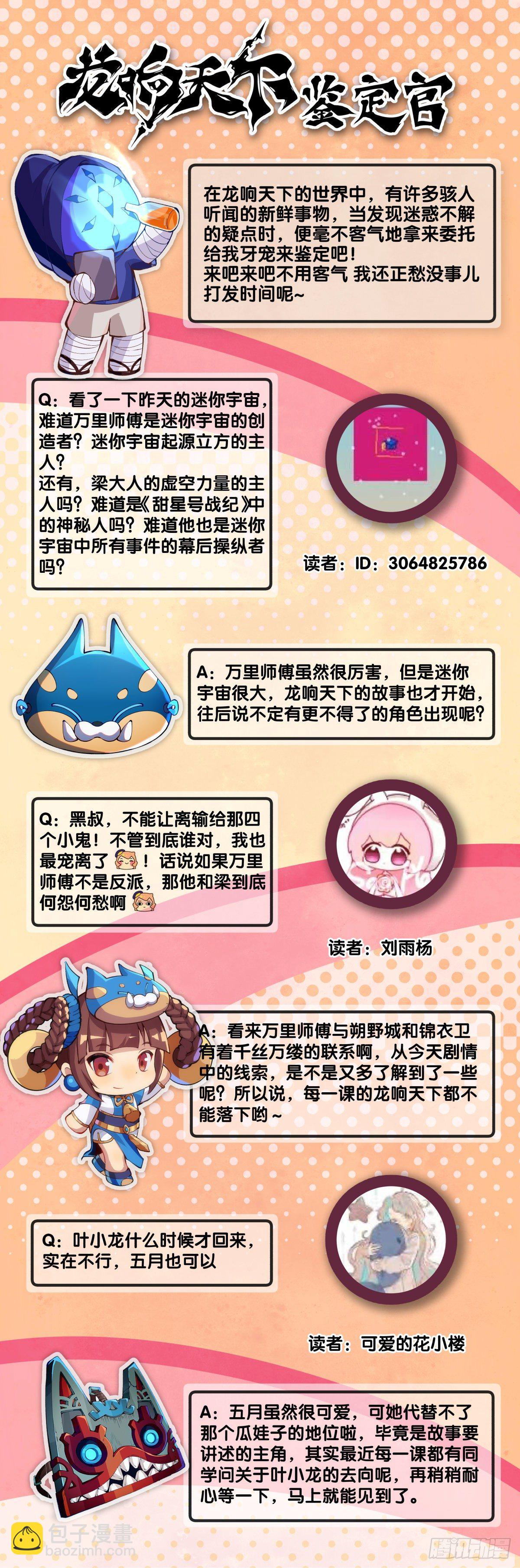 下雨天还都不打伞那一定在拍戏了-第41话