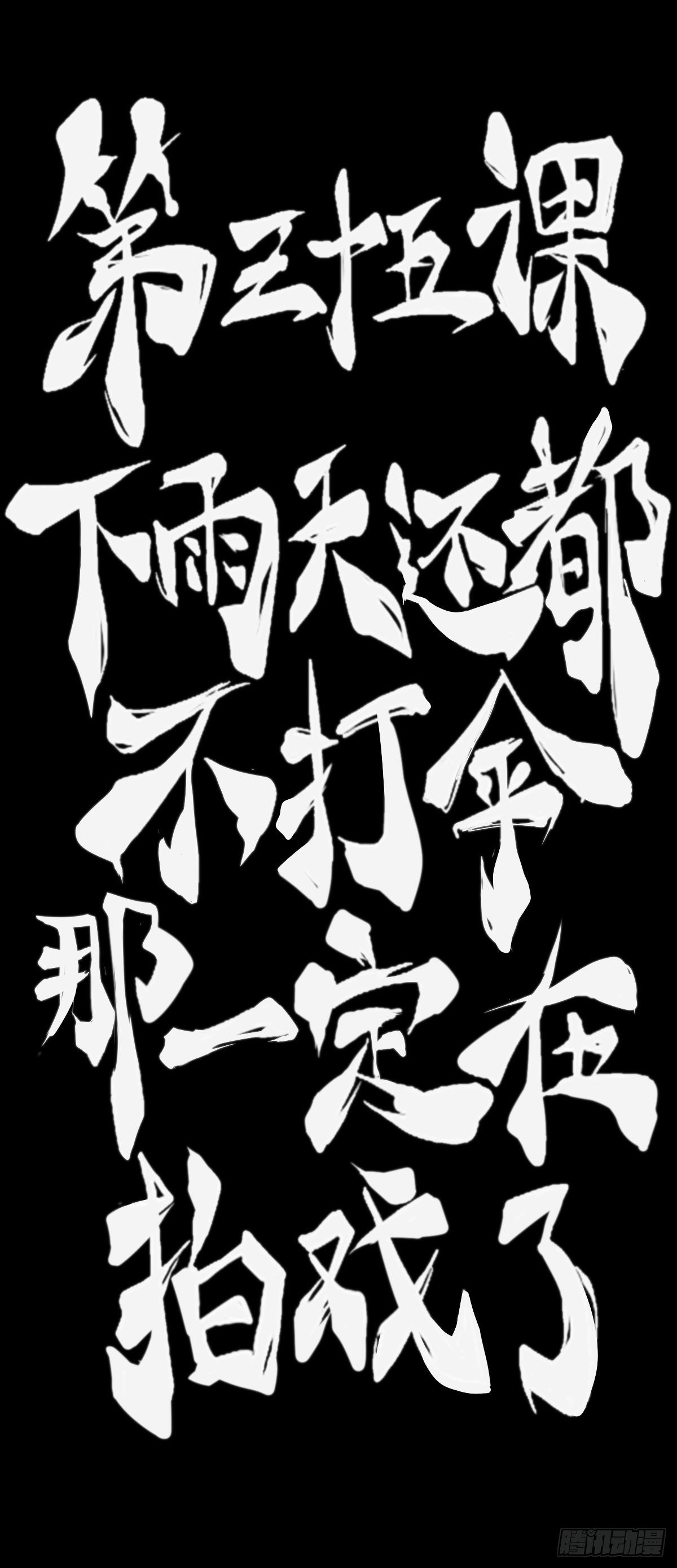 下雨天还都不打伞那一定在拍戏了-第41话