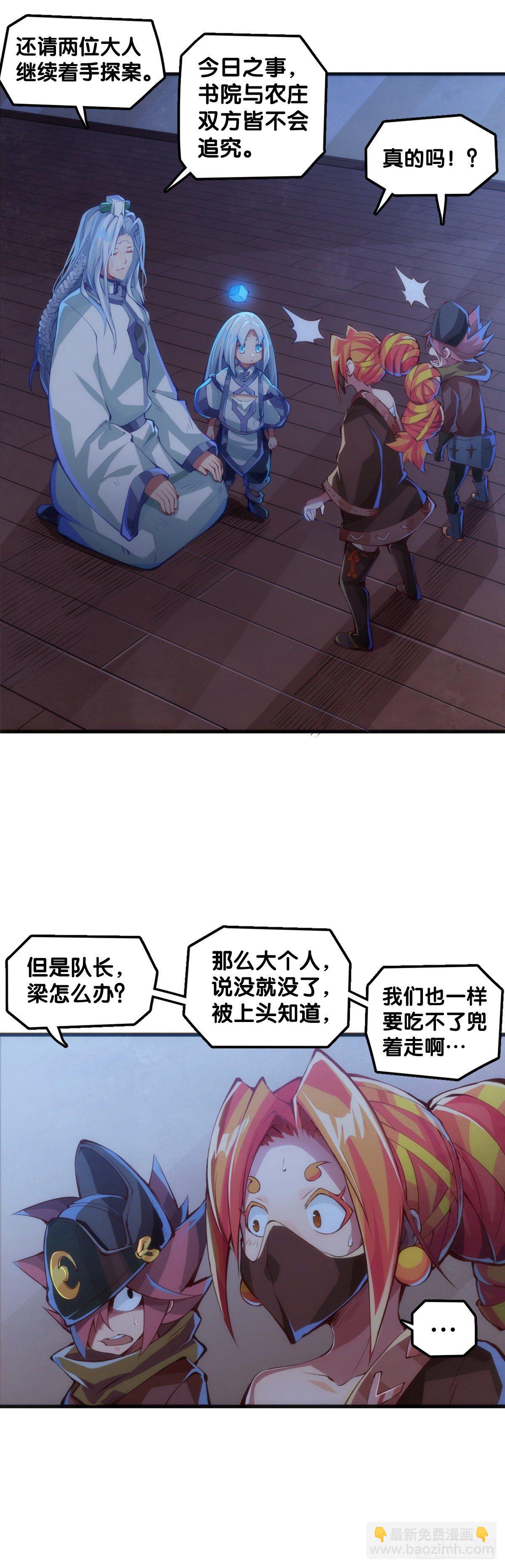 猪肉还是烤一烤比较好吃-第43话