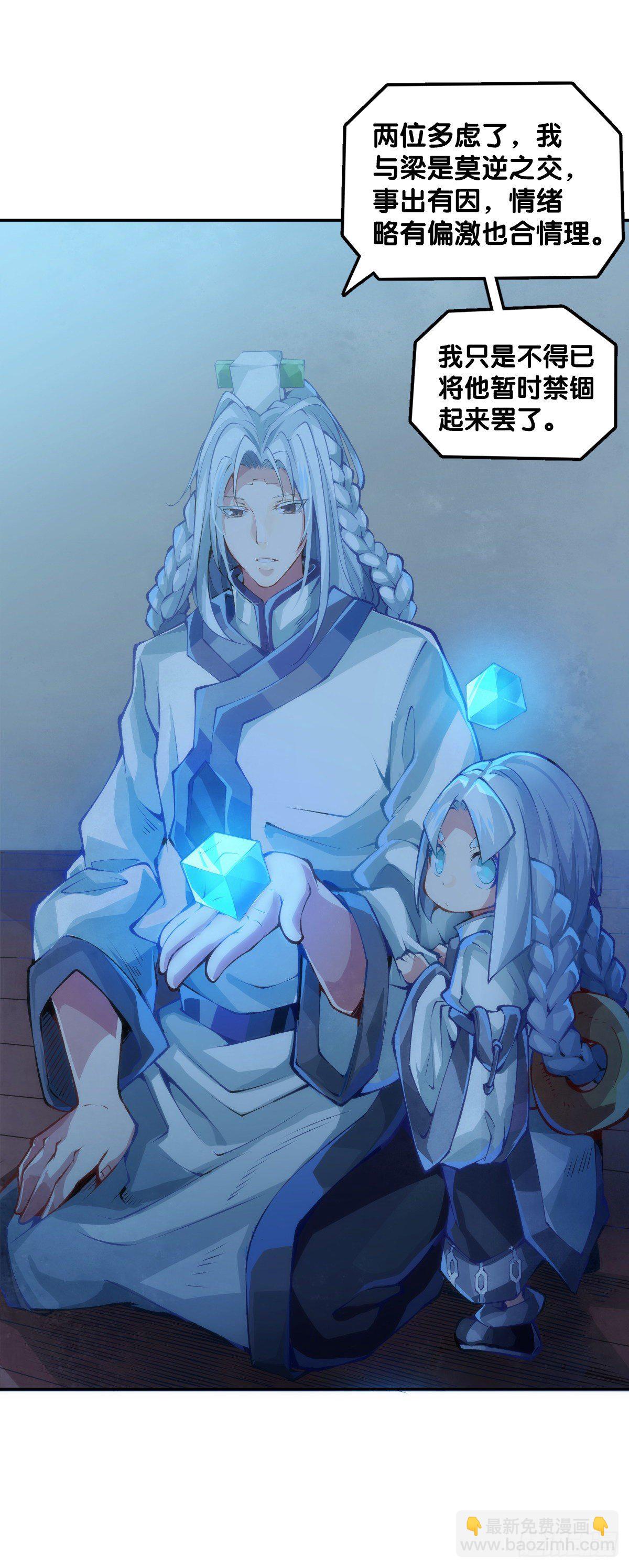 猪肉还是烤一烤比较好吃-第43话