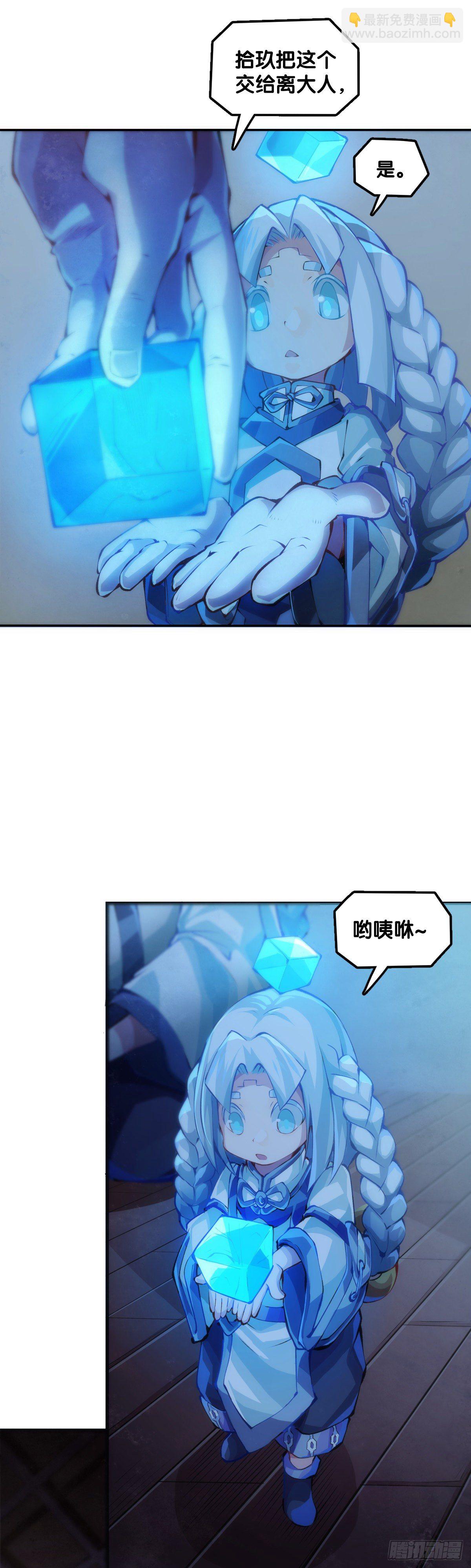 猪肉还是烤一烤比较好吃-第43话