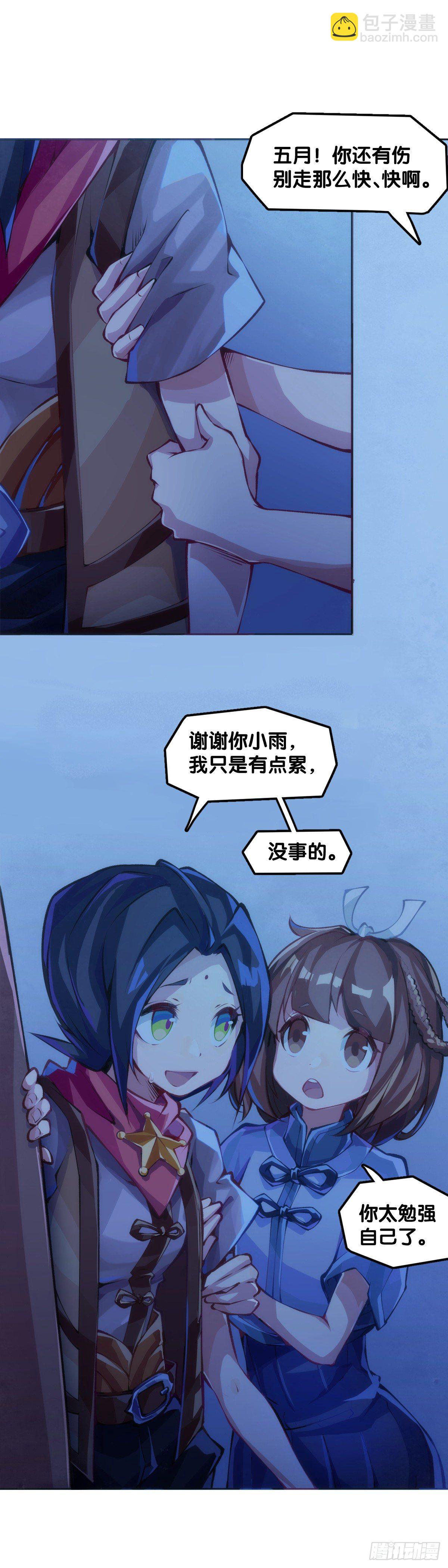猪肉还是烤一烤比较好吃-第43话