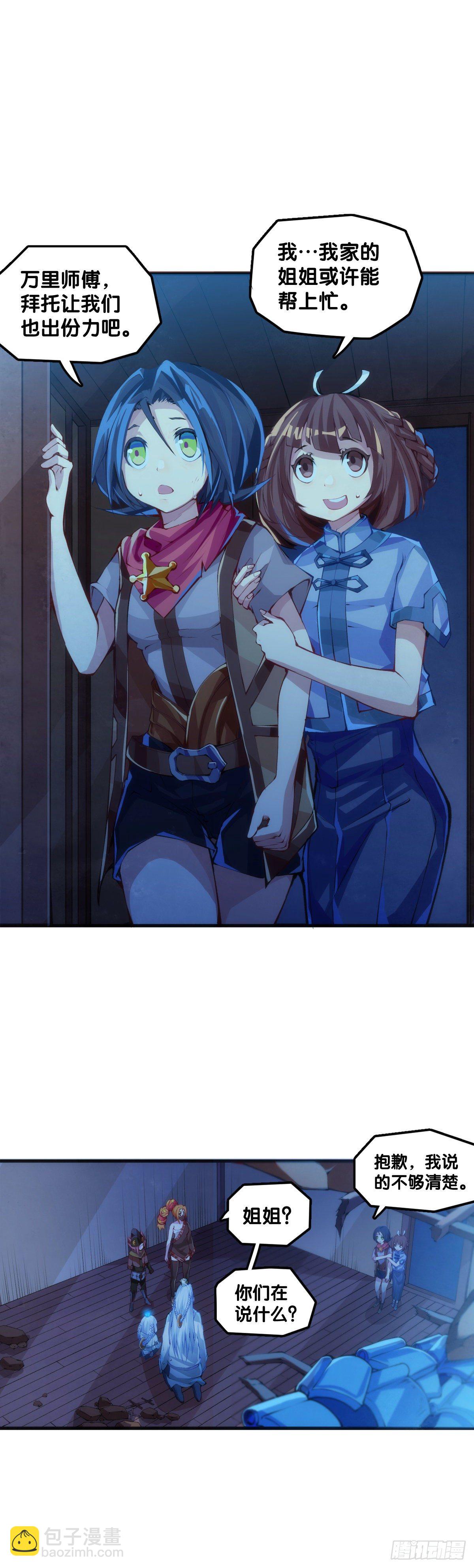 猪肉还是烤一烤比较好吃-第43话