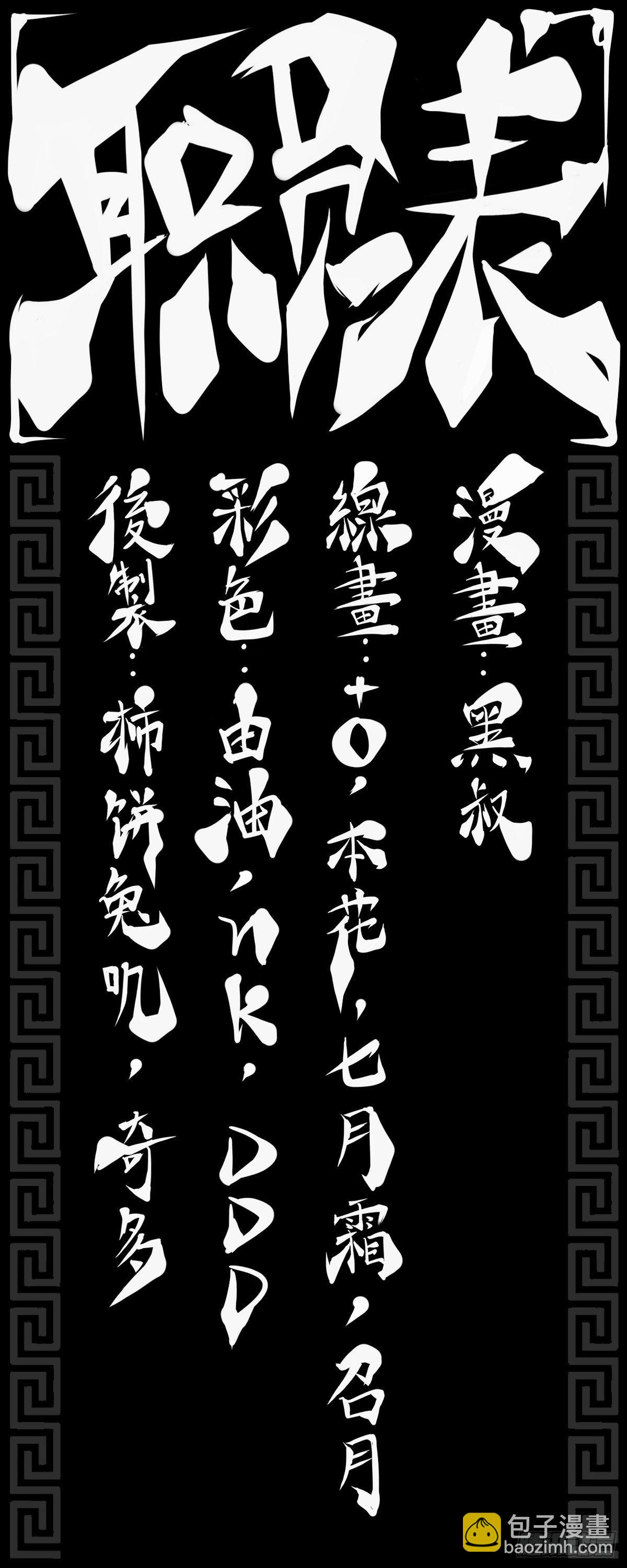 猪肉还是烤一烤比较好吃-第43话