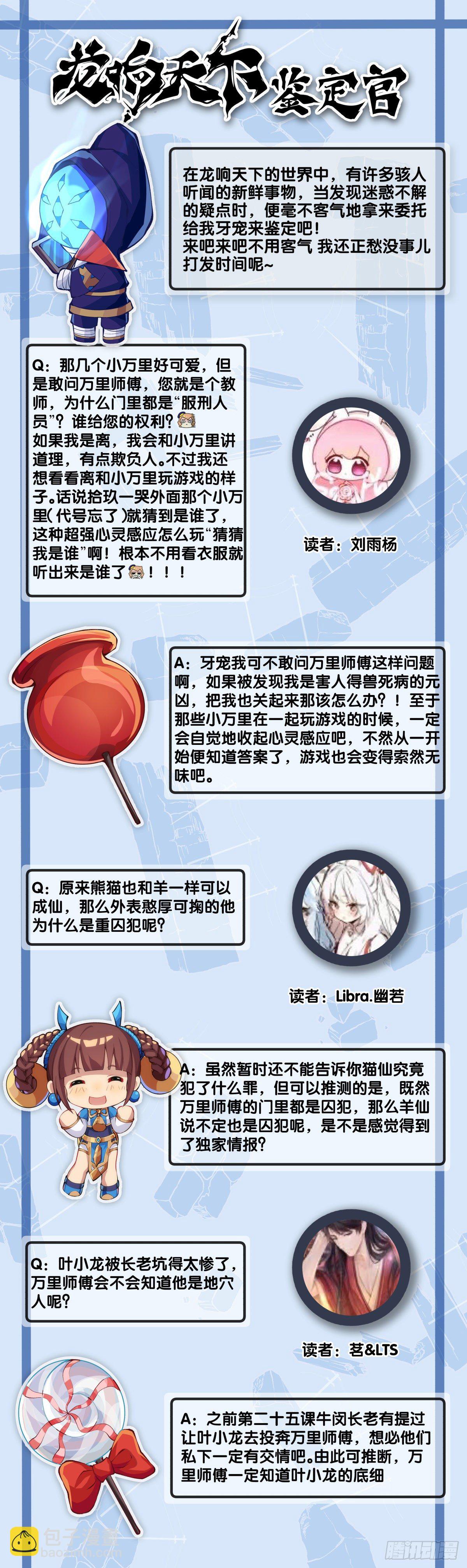 猪肉还是烤一烤比较好吃-第43话