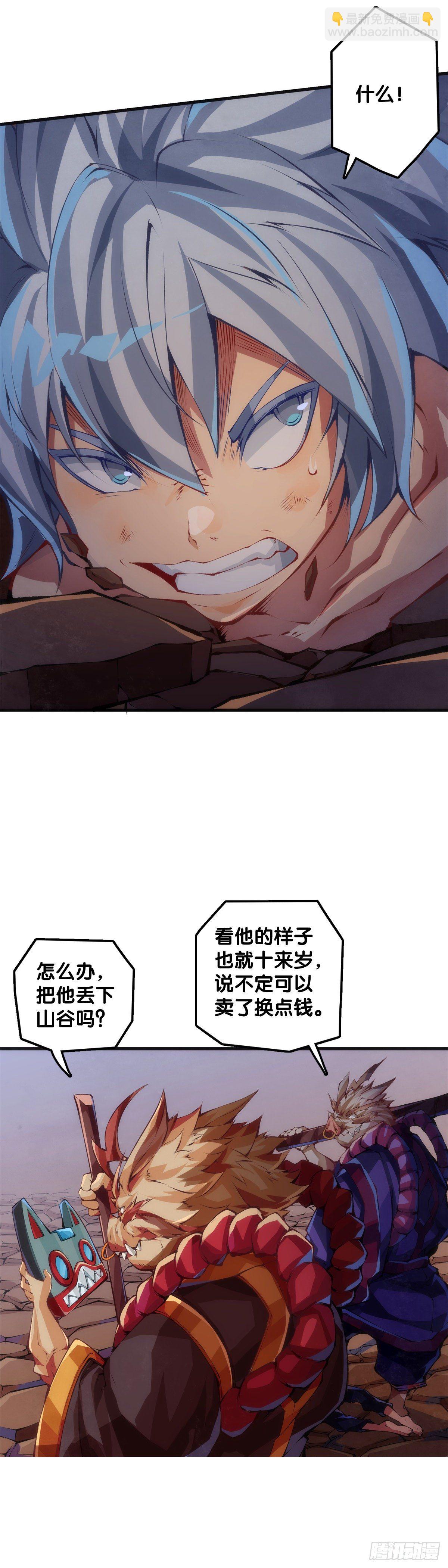 猪肉还是烤一烤比较好吃-第43话