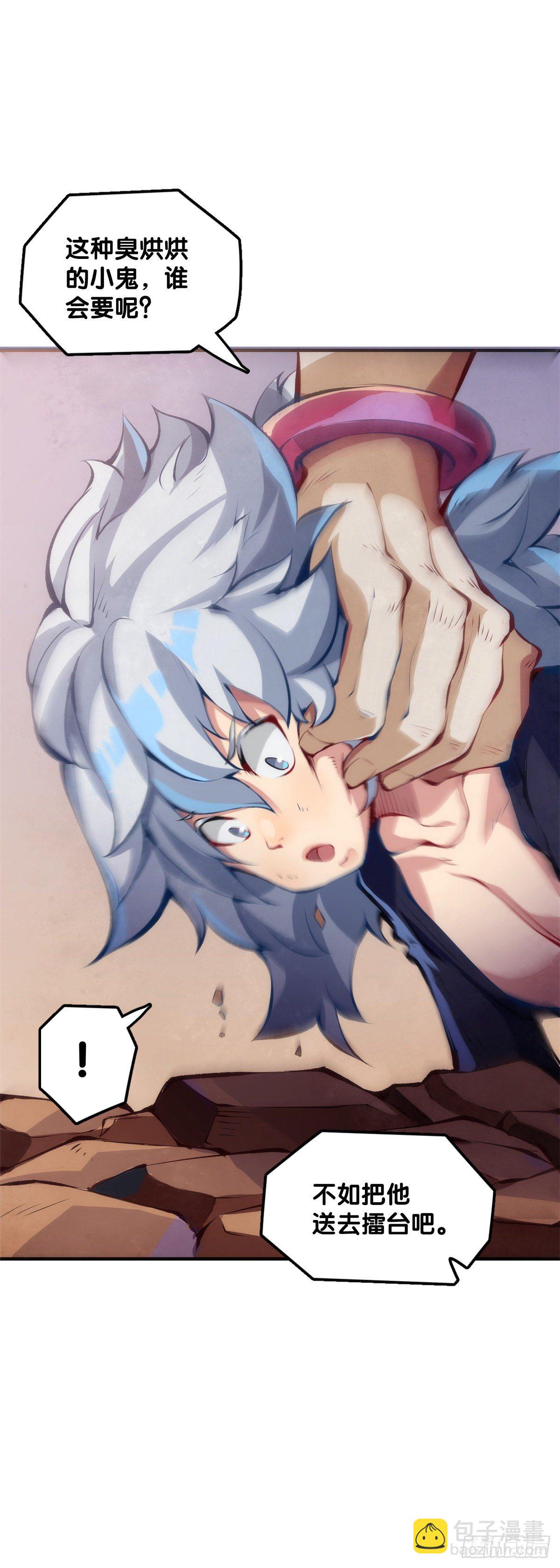 猪肉还是烤一烤比较好吃-第43话