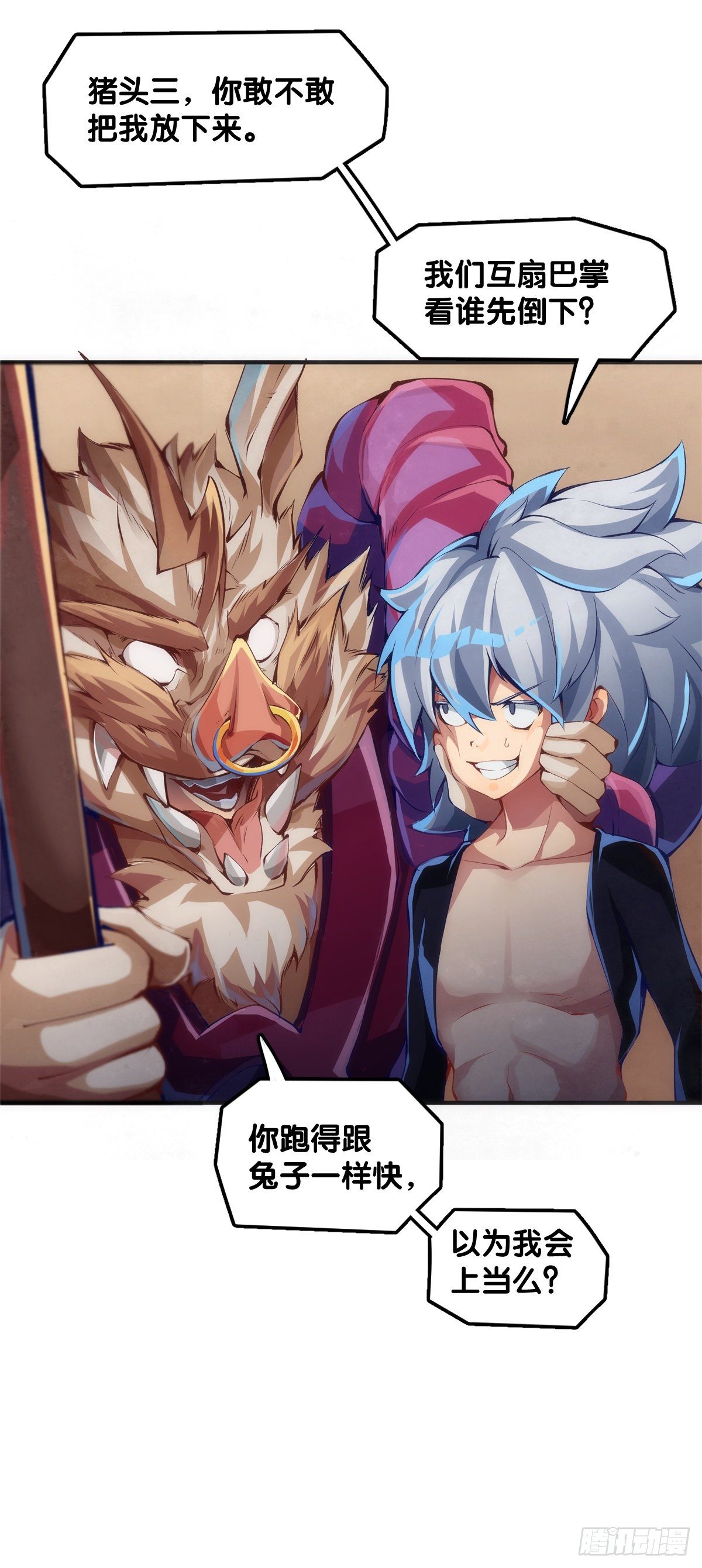猪肉还是烤一烤比较好吃-第43话