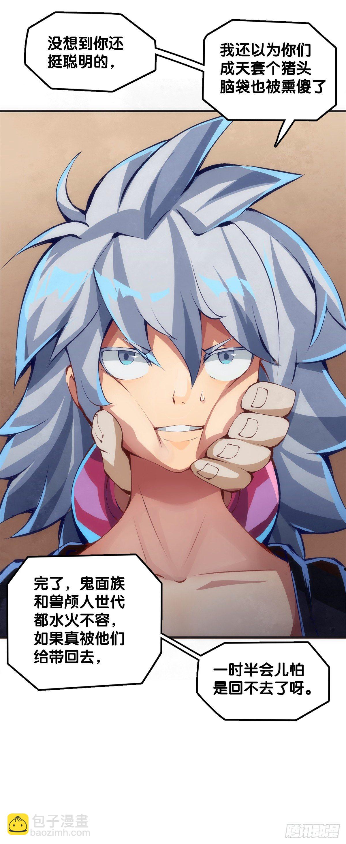 猪肉还是烤一烤比较好吃-第43话
