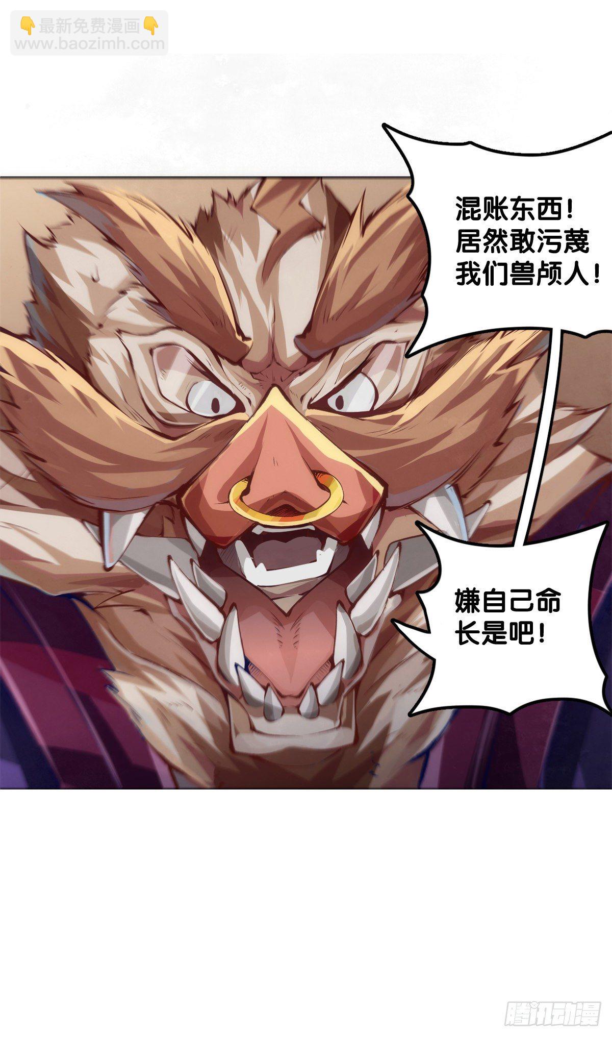 猪肉还是烤一烤比较好吃-第43话