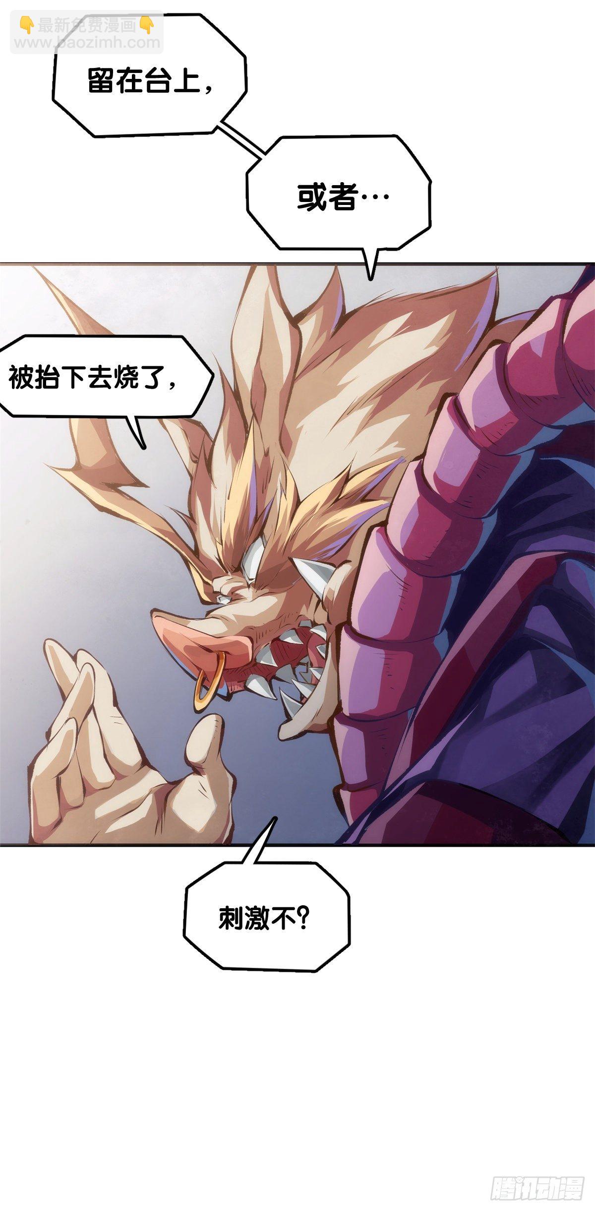 猪肉还是烤一烤比较好吃-第43话