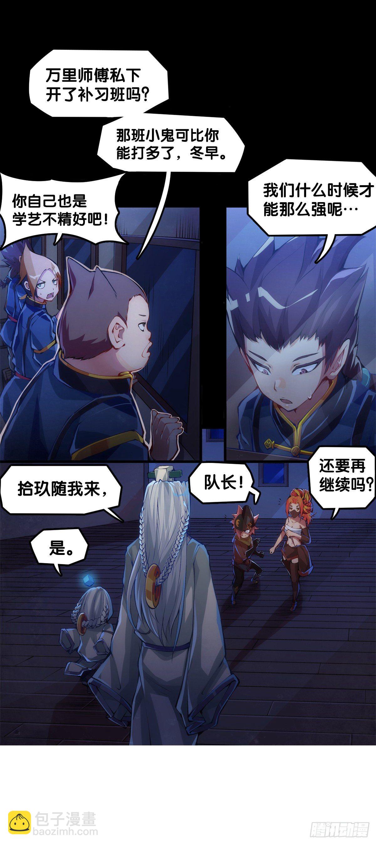 猪肉还是烤一烤比较好吃-第43话