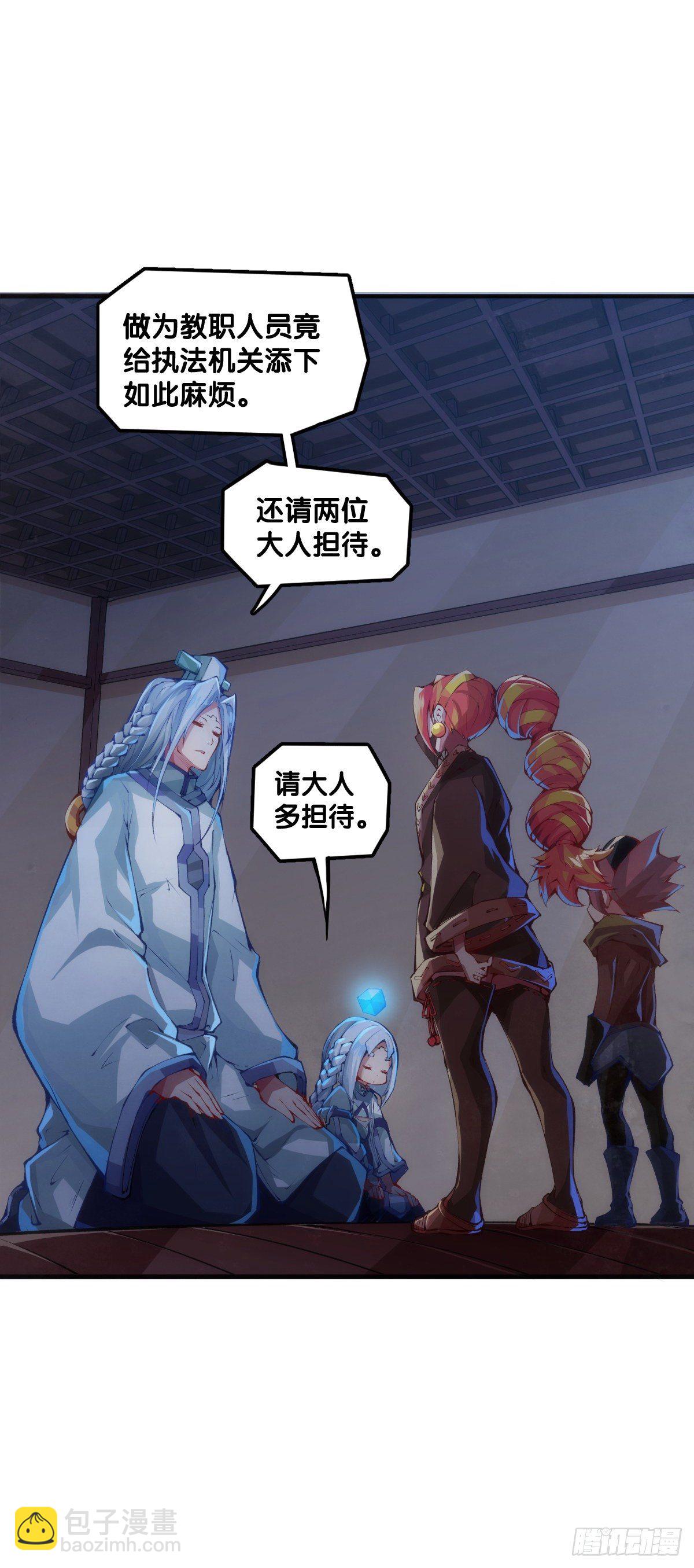 猪肉还是烤一烤比较好吃-第43话
