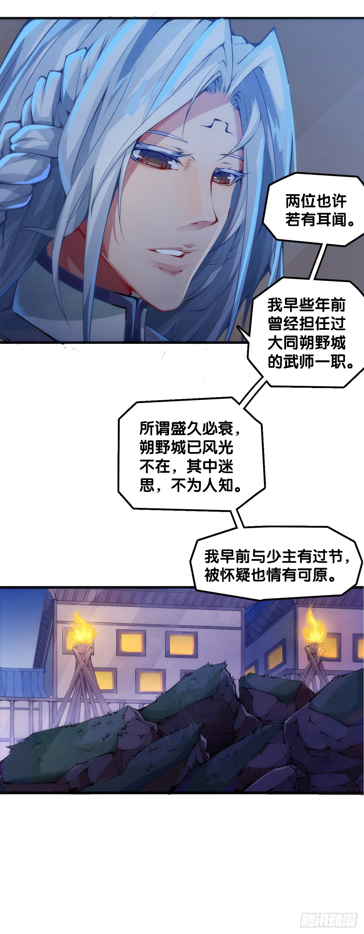 猪肉还是烤一烤比较好吃-第43话