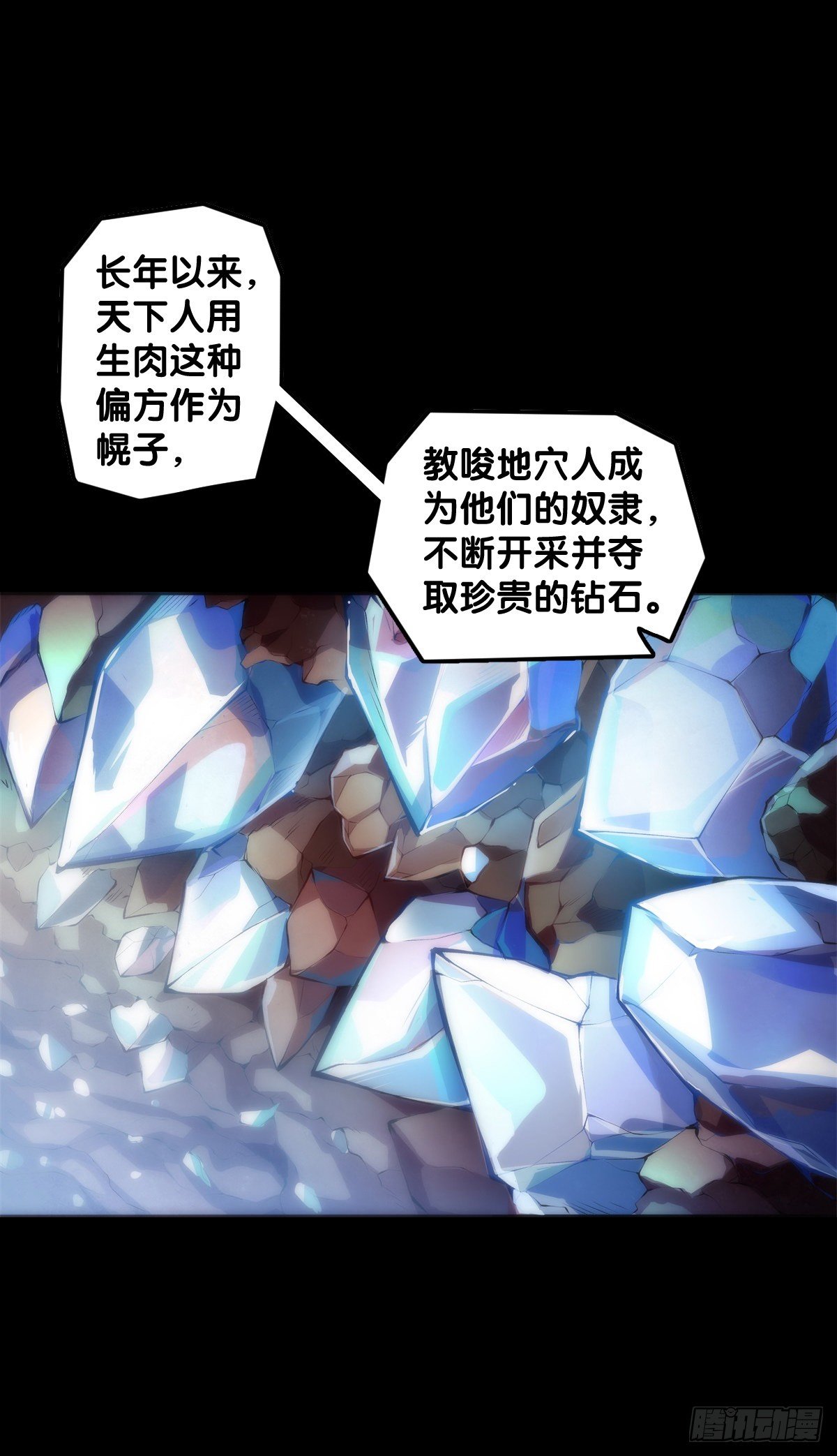 猪头挂墙上还不如卤一卤吃掉-第45话