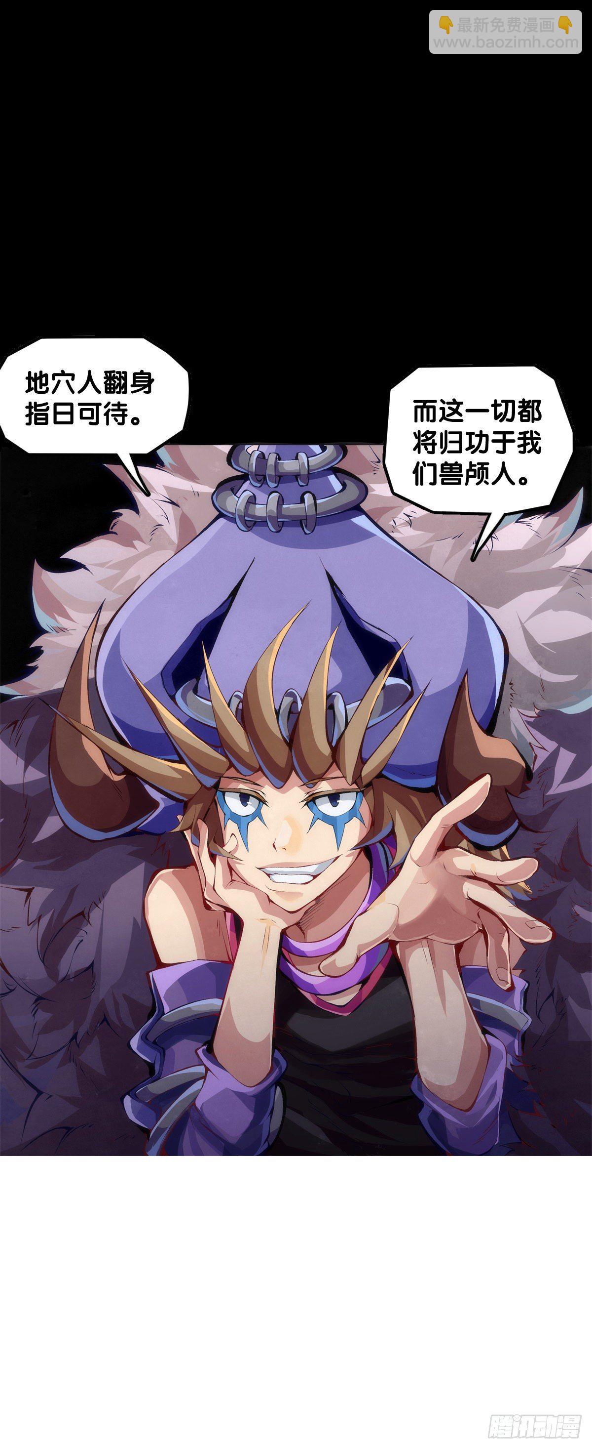 猪头挂墙上还不如卤一卤吃掉-第45话